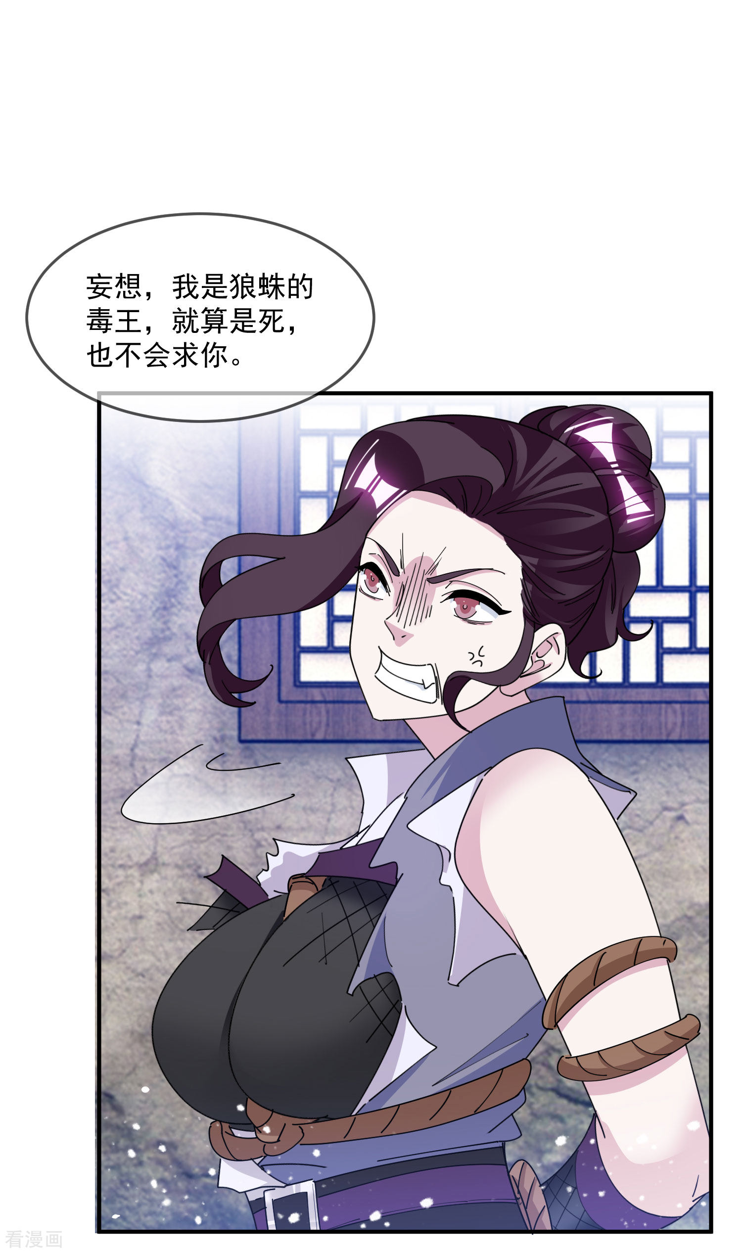 极品败家子240话
