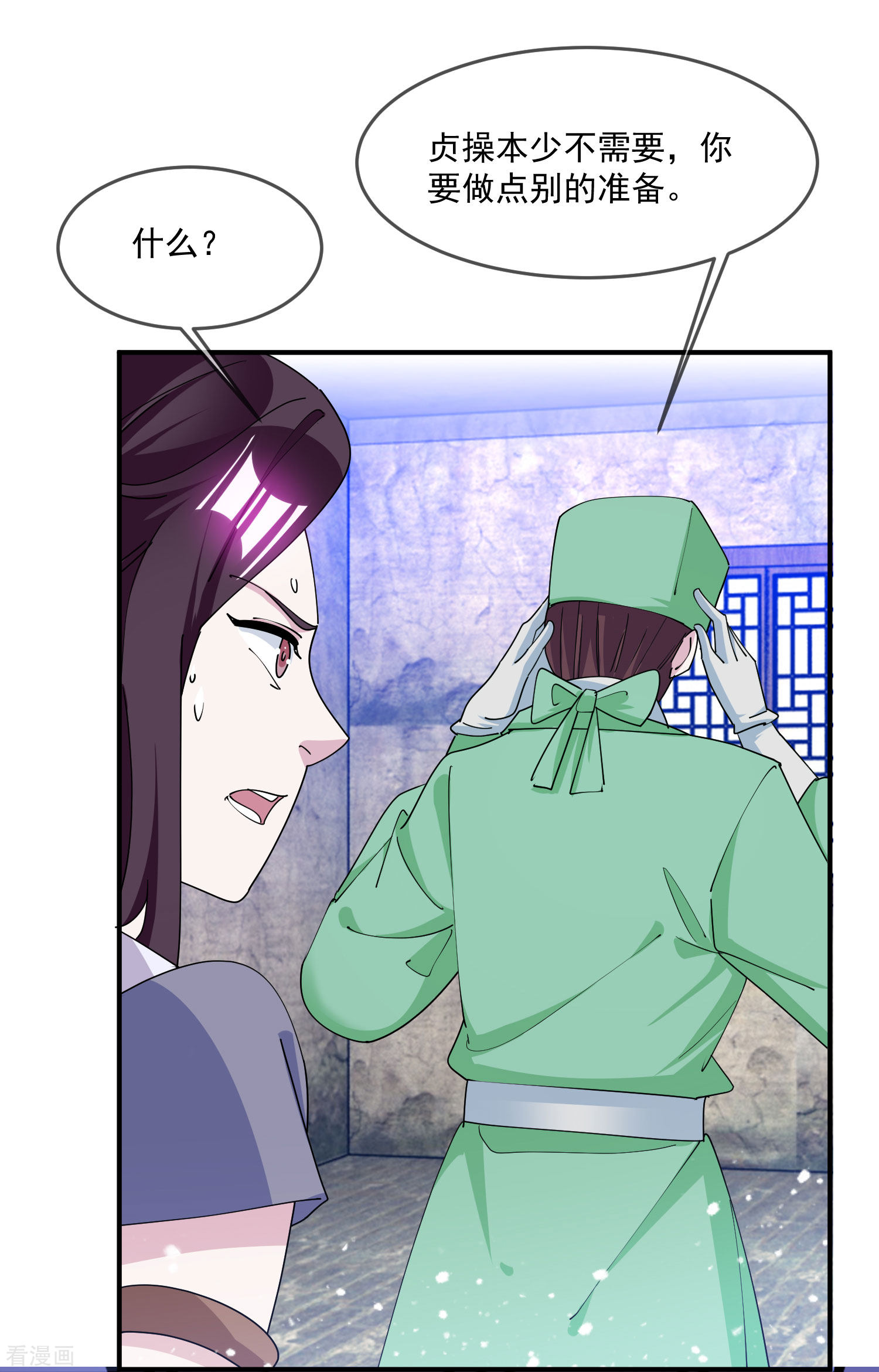 极品败家子240话