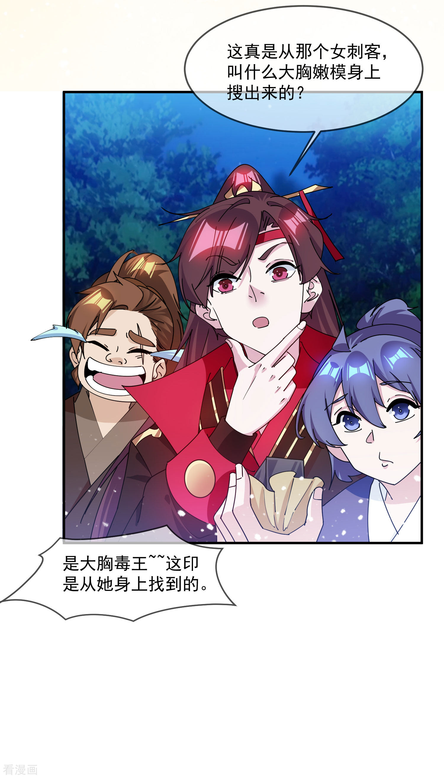 极品败家子240话