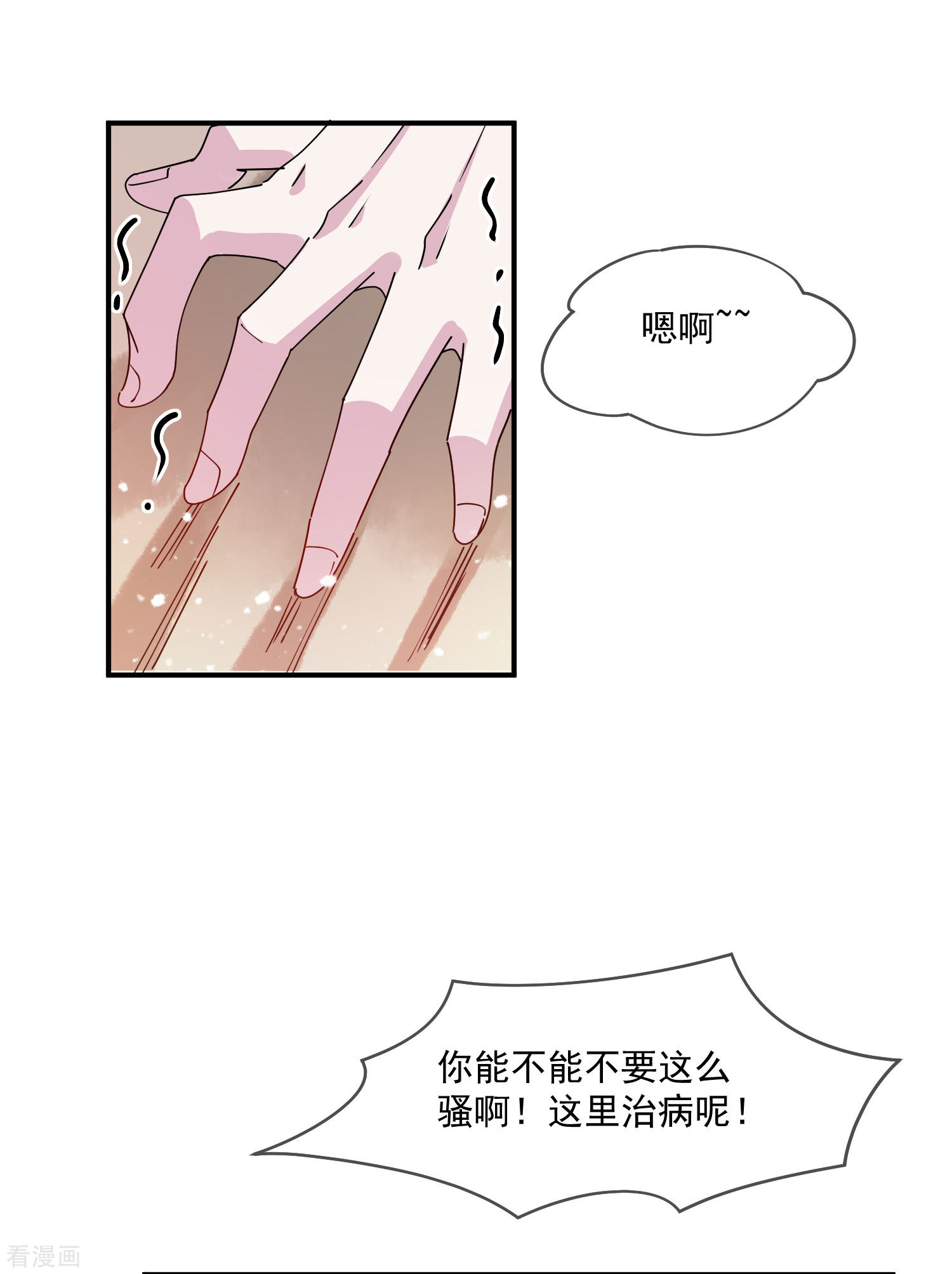 极品败家子240话