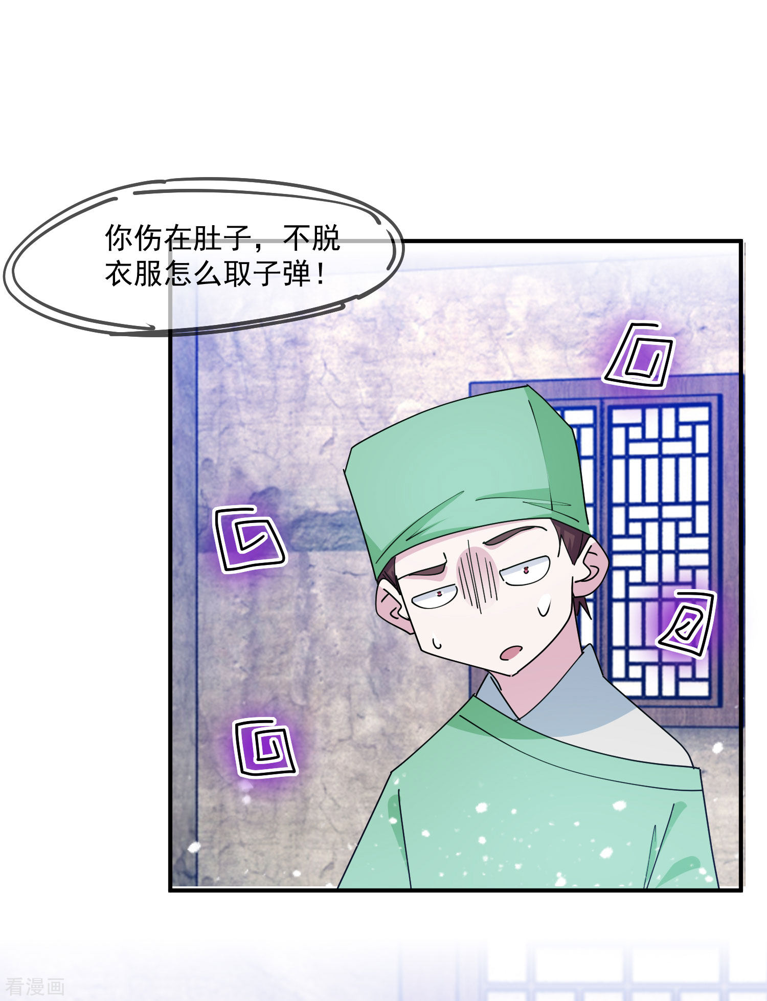 极品败家子240话