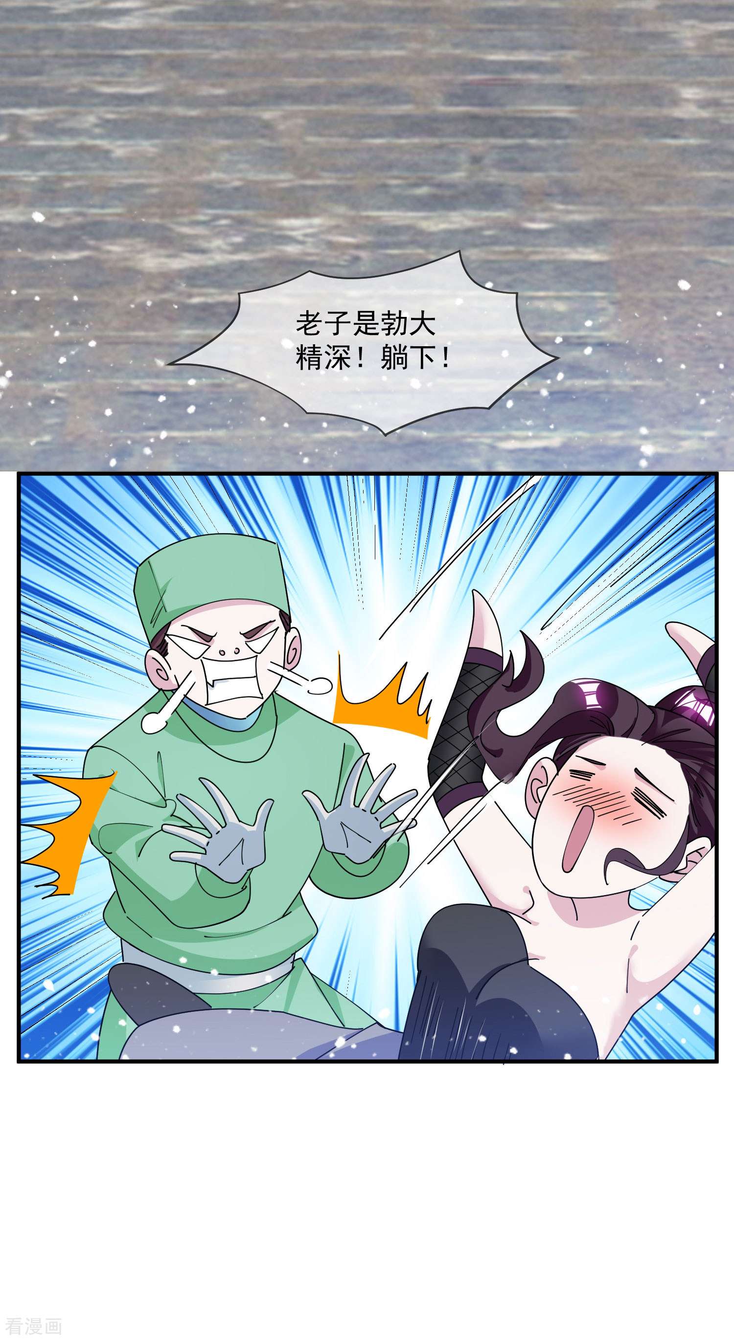 极品败家子240话