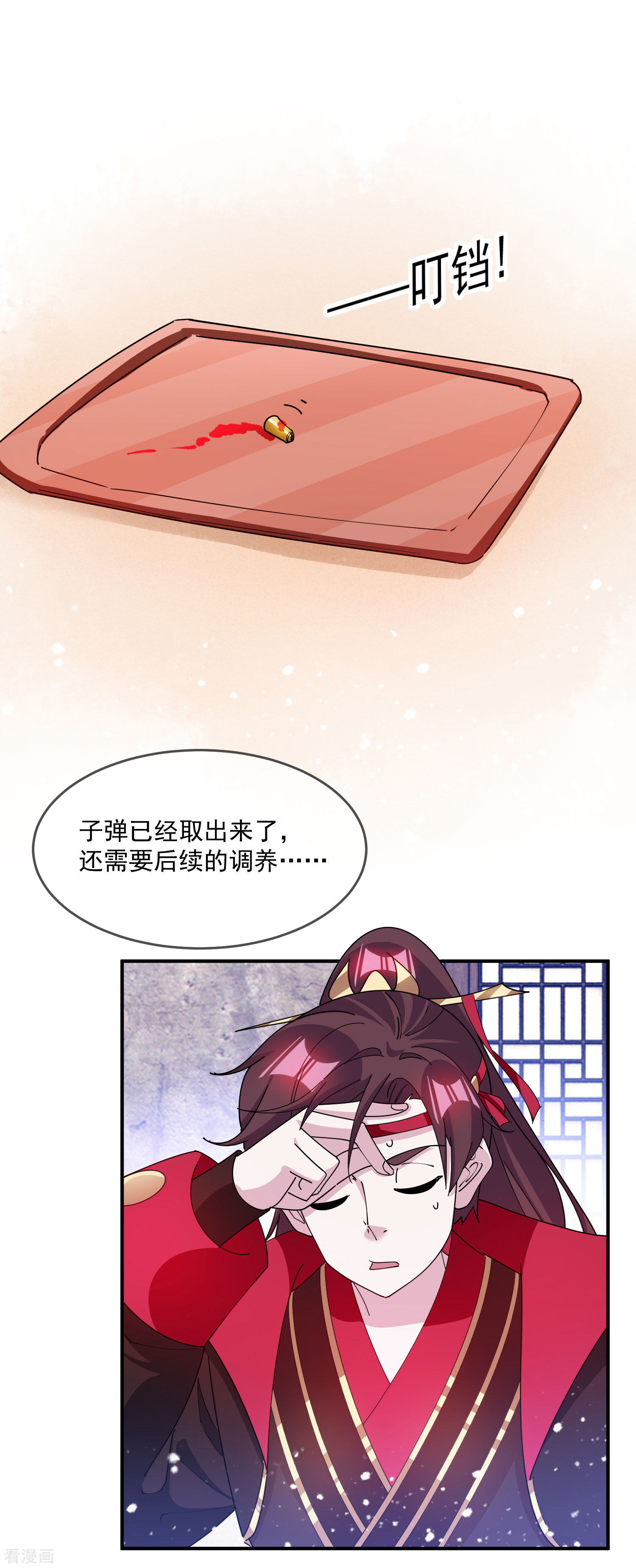 极品败家子241话