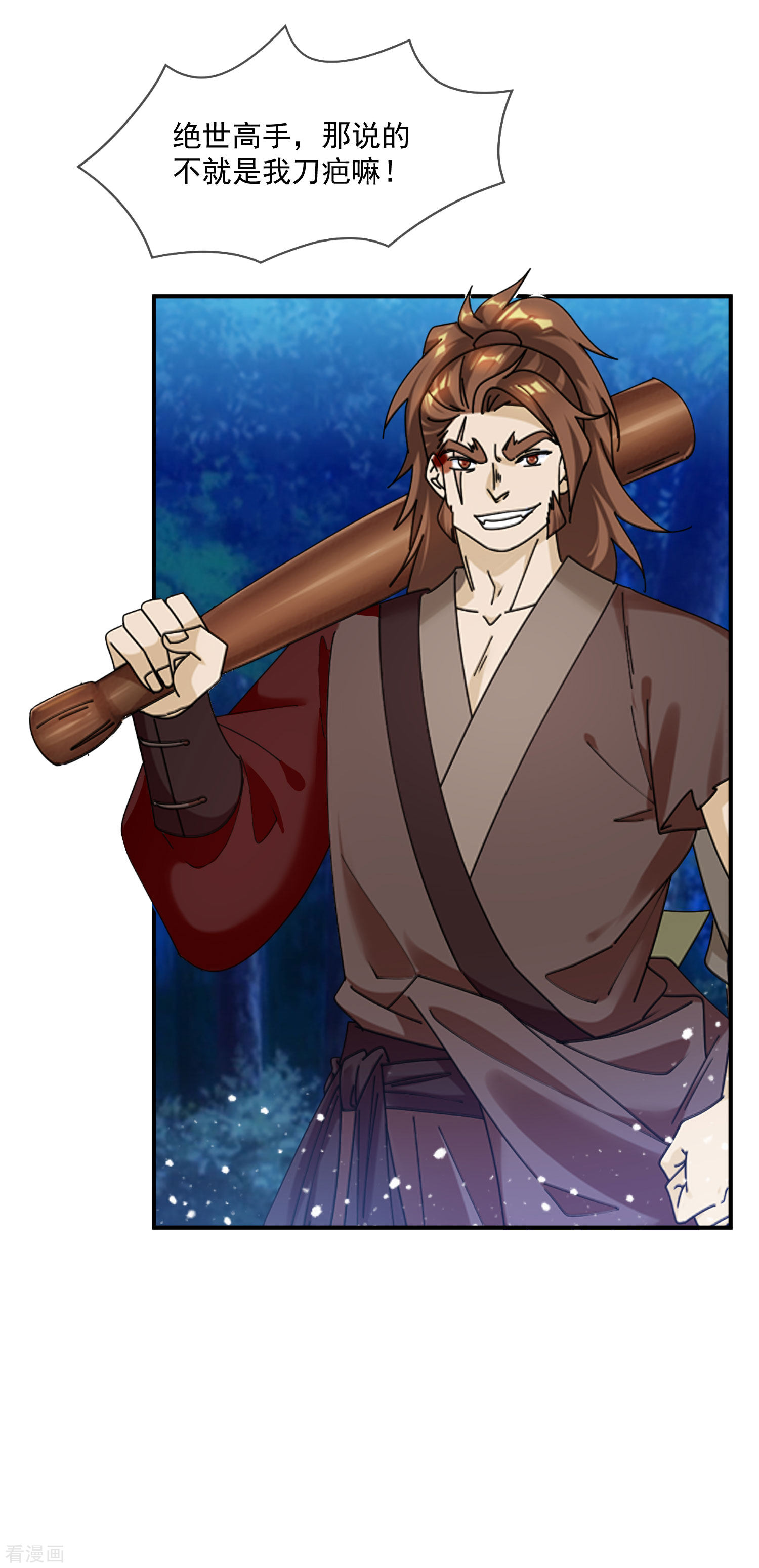 极品败家子241话