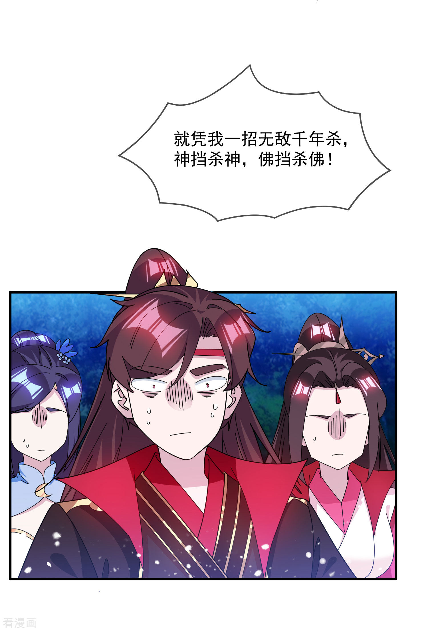 极品败家子241话