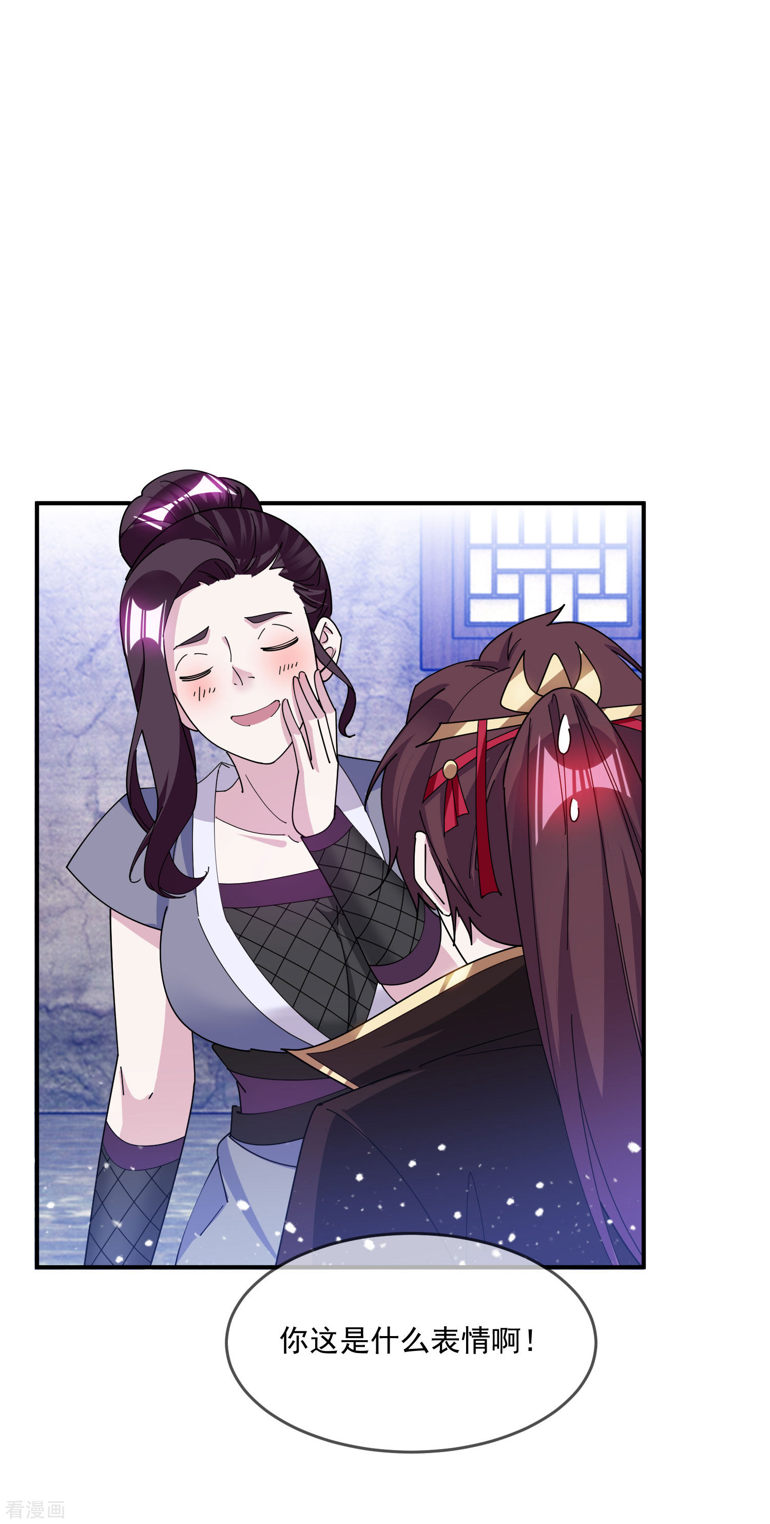 极品败家子241话