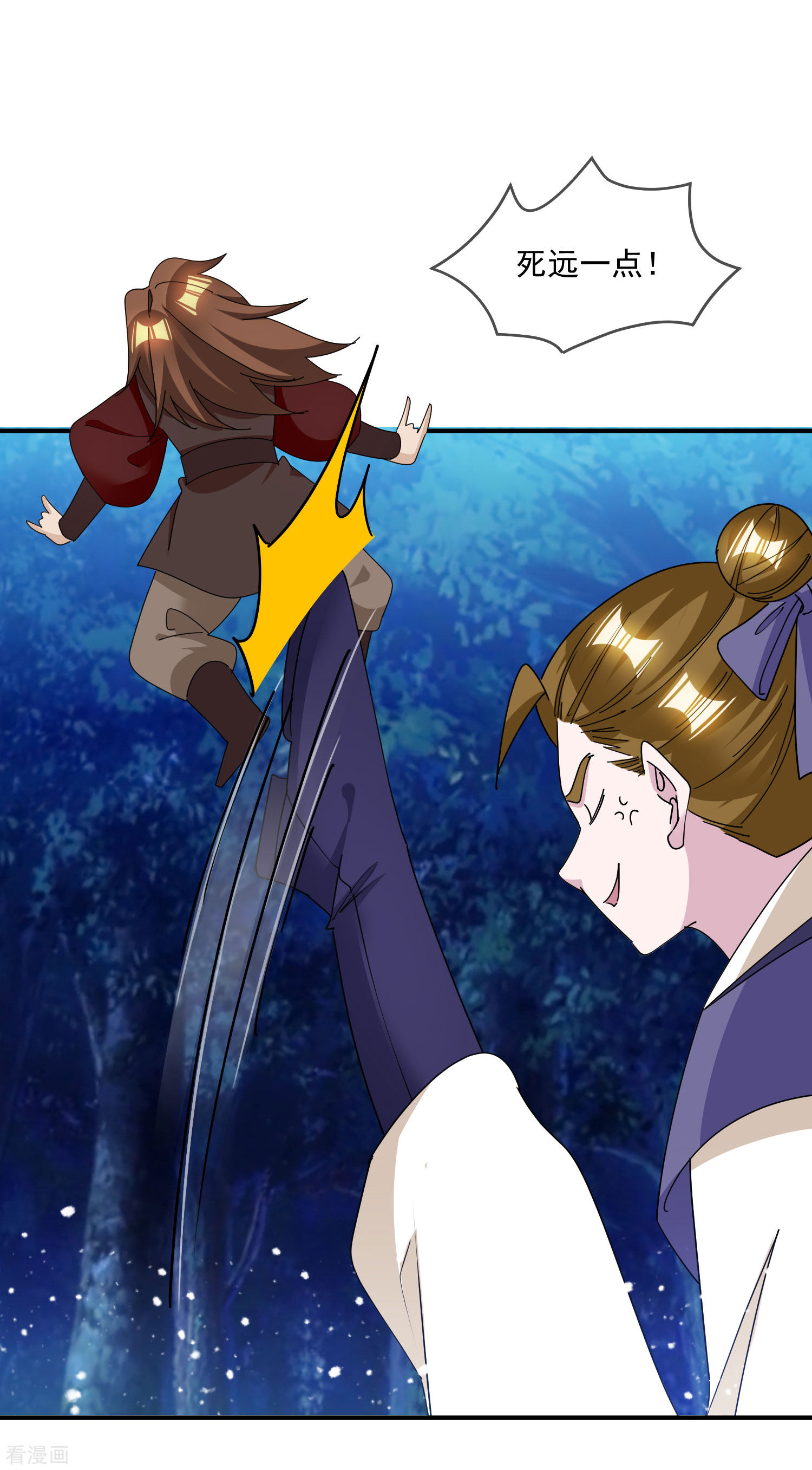 极品败家子241话