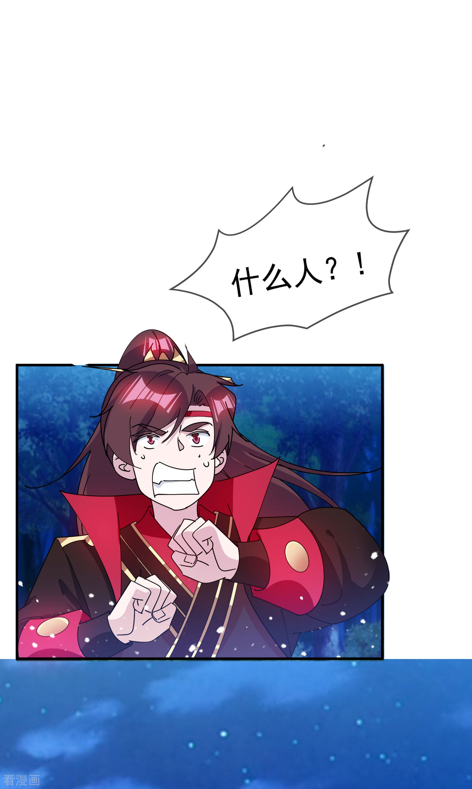 极品败家子241话