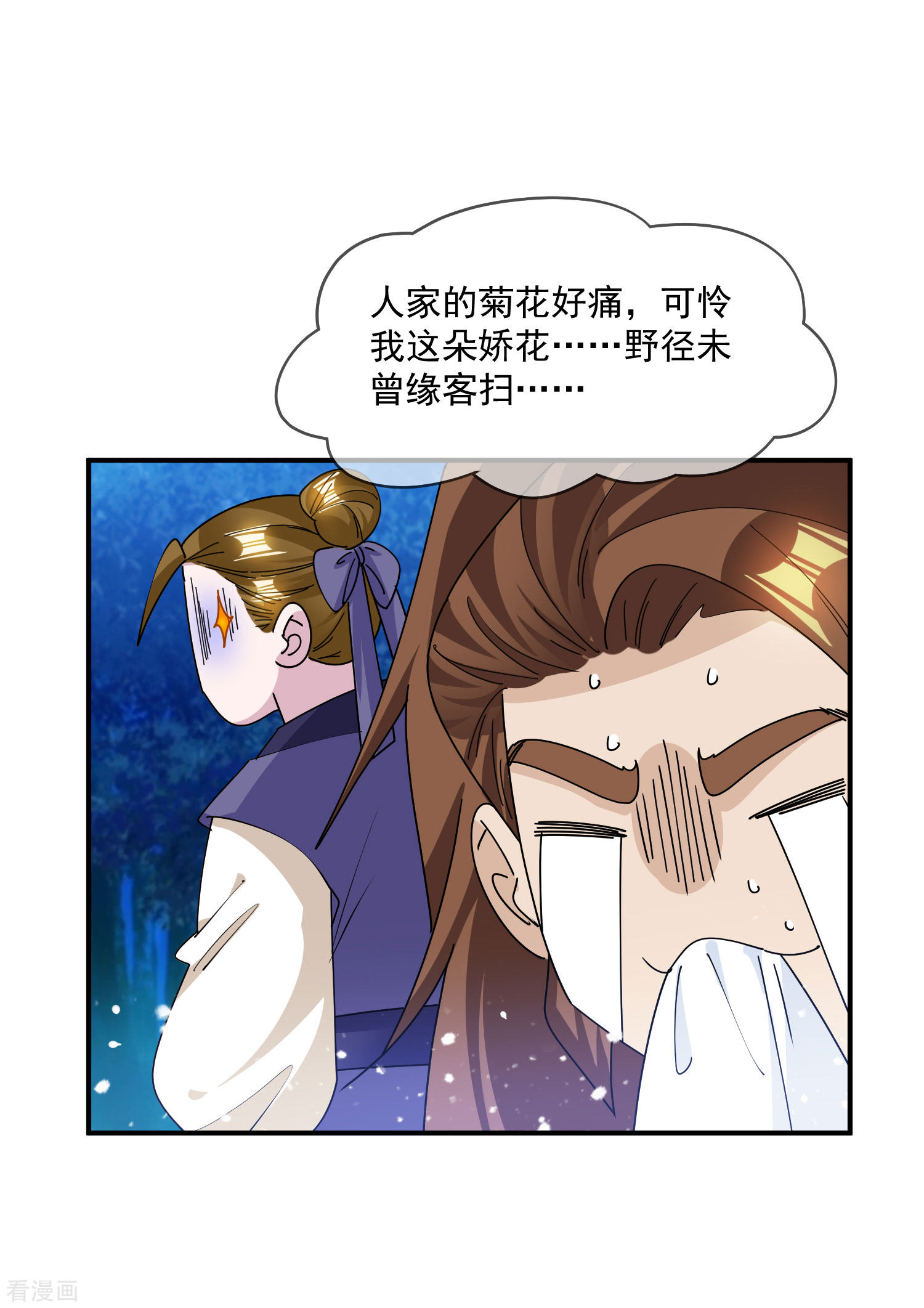 极品败家子241话