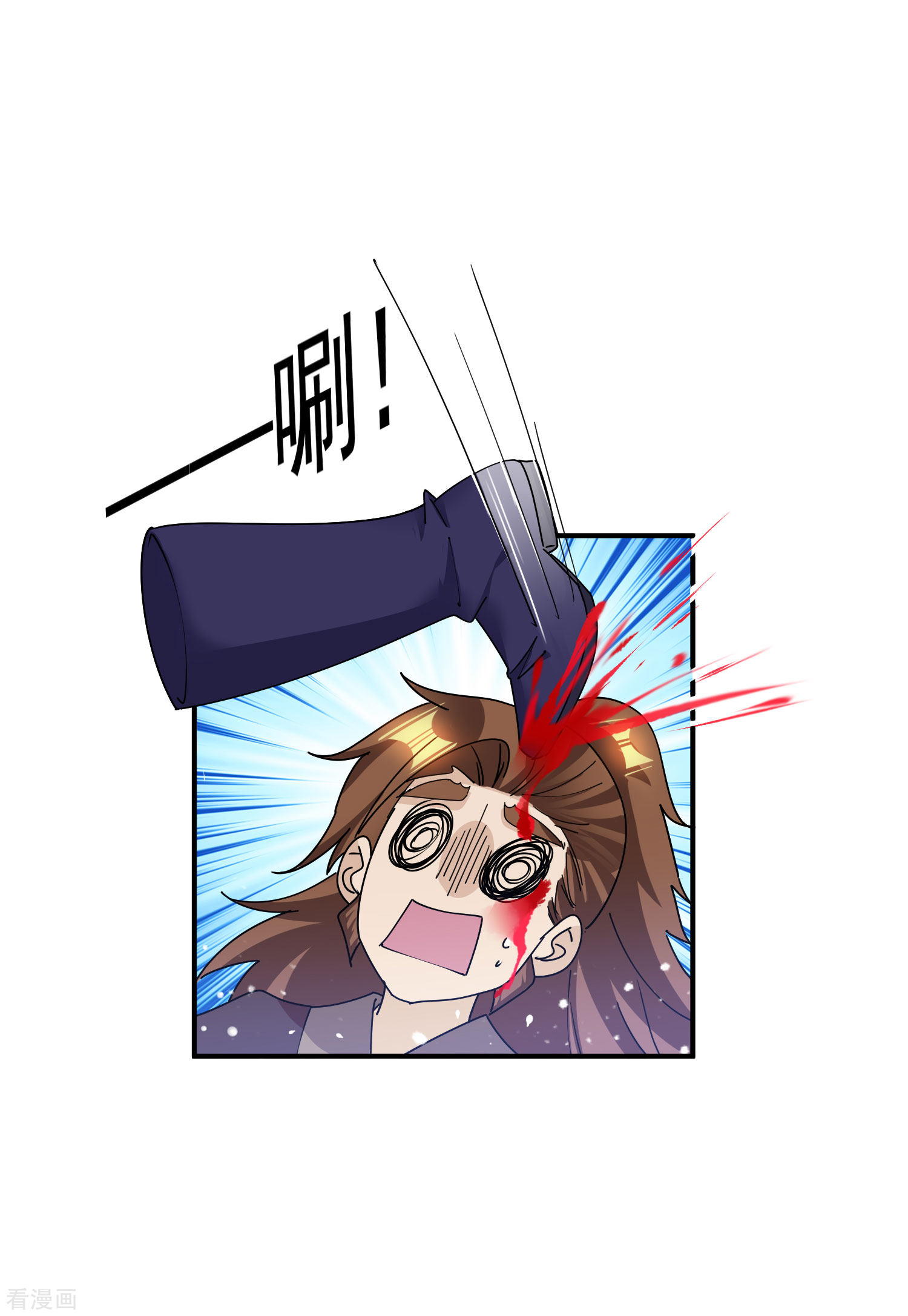 极品败家子241话