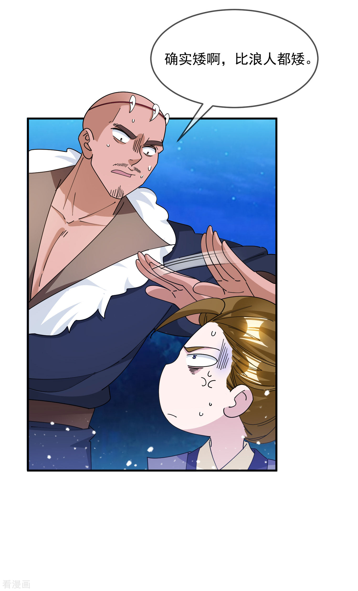 极品败家子241话