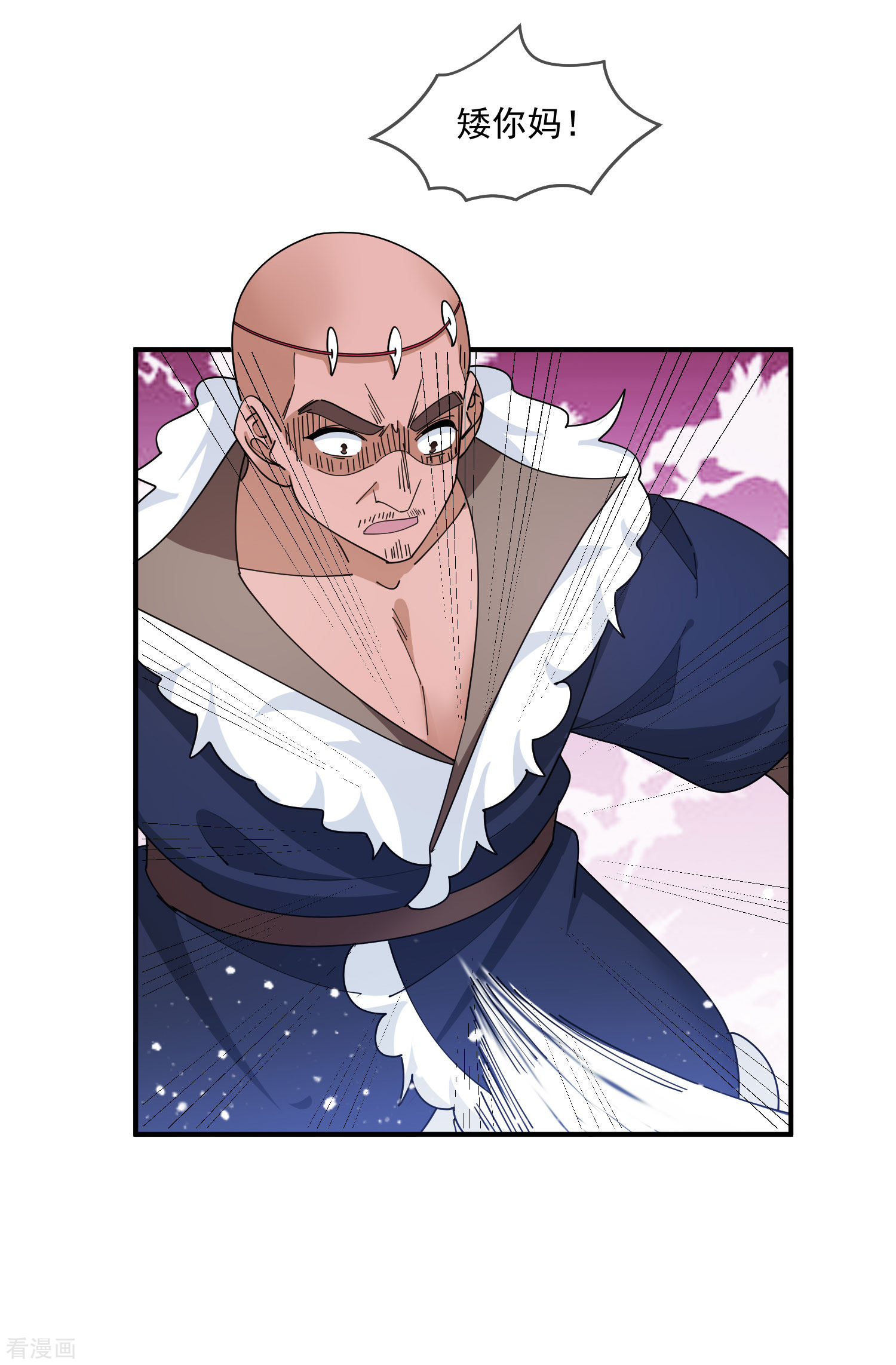 极品败家子241话