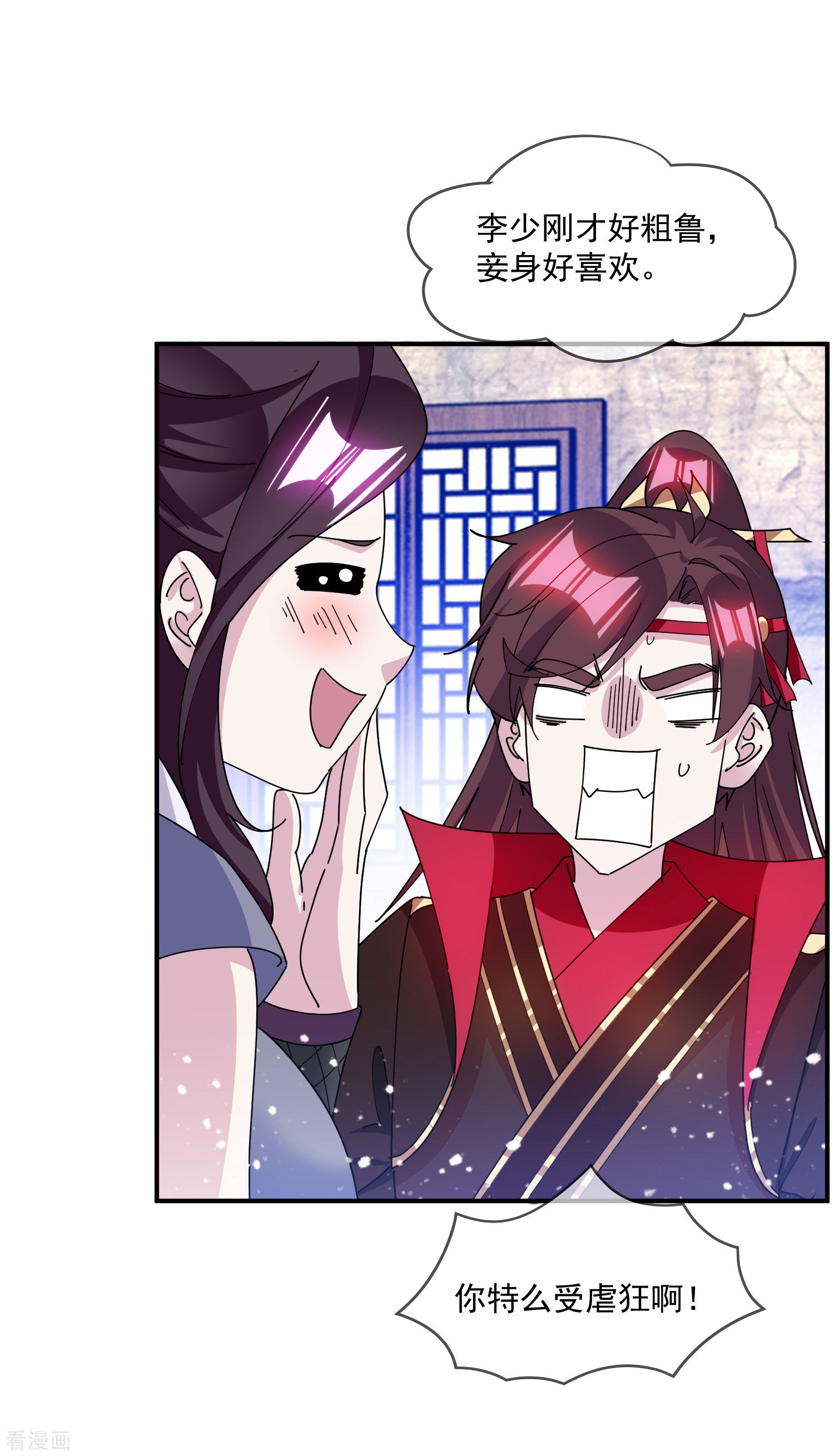 极品败家子241话