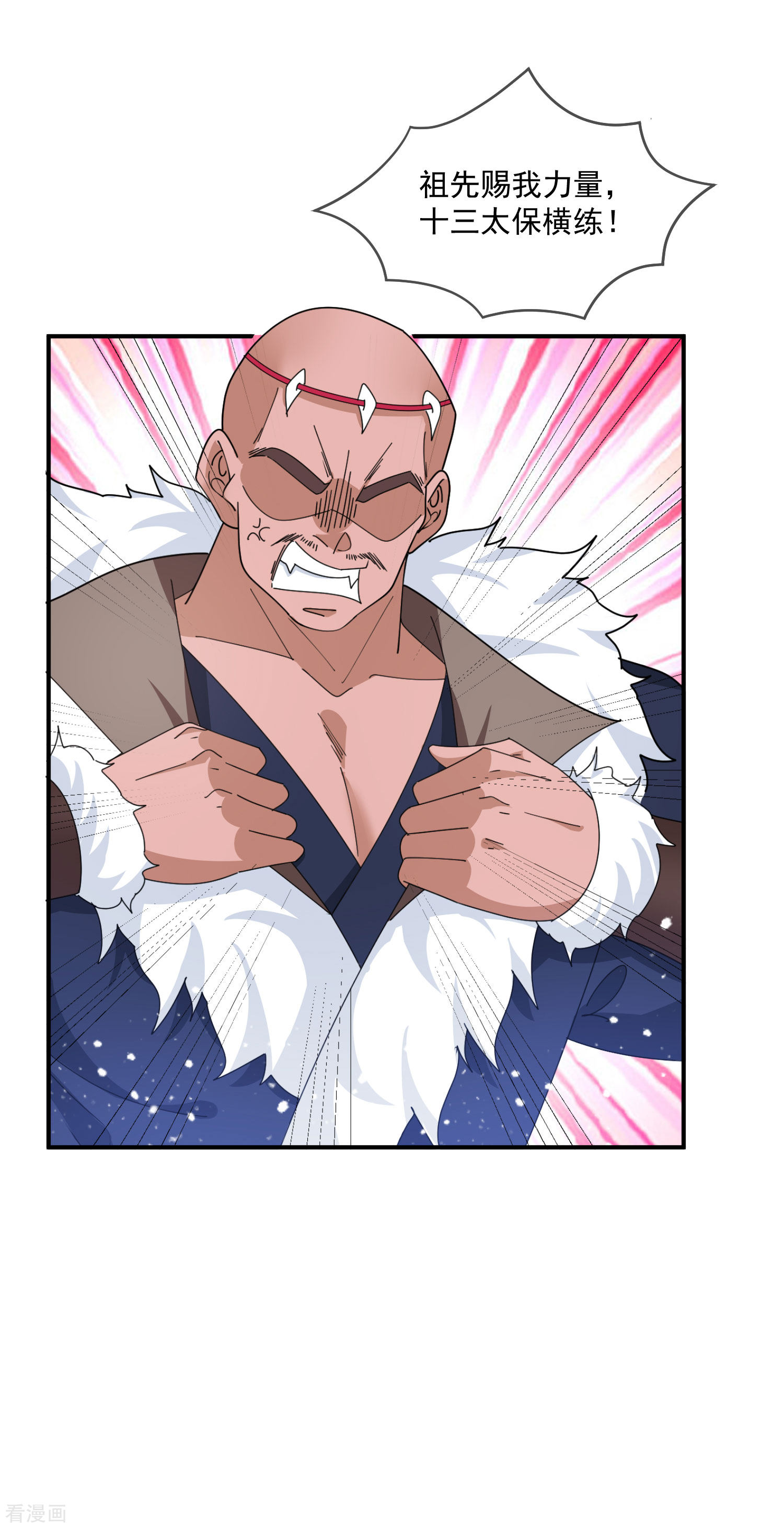 极品败家子241话