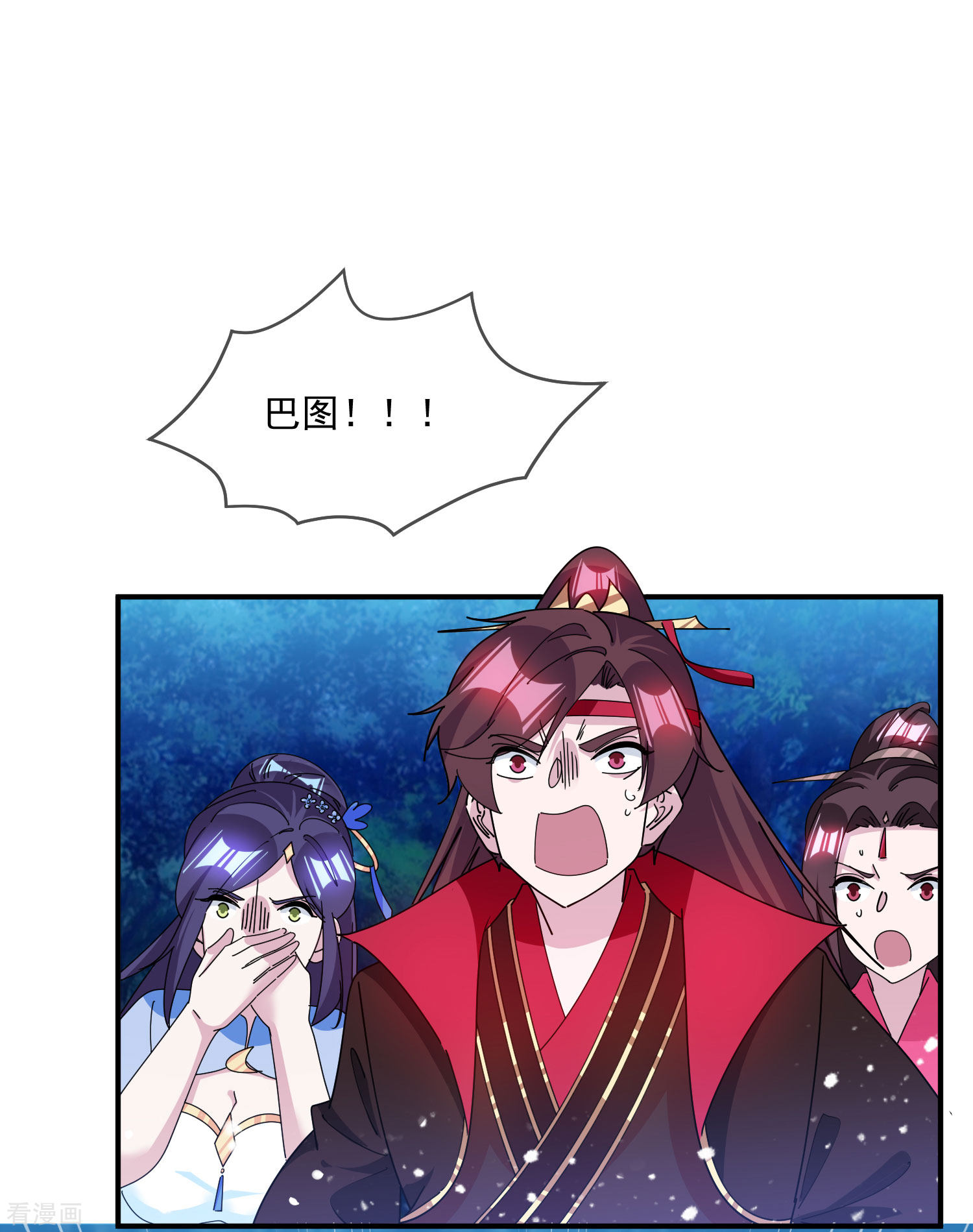 极品败家子241话