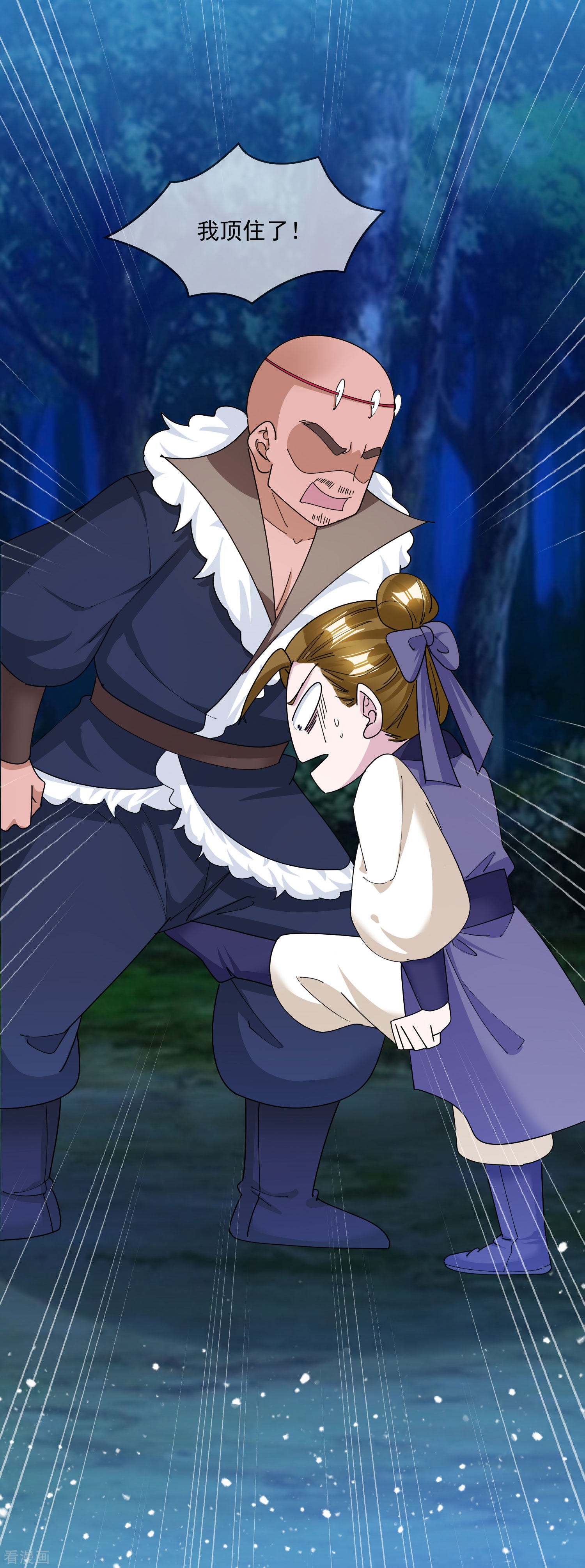 极品败家子241话