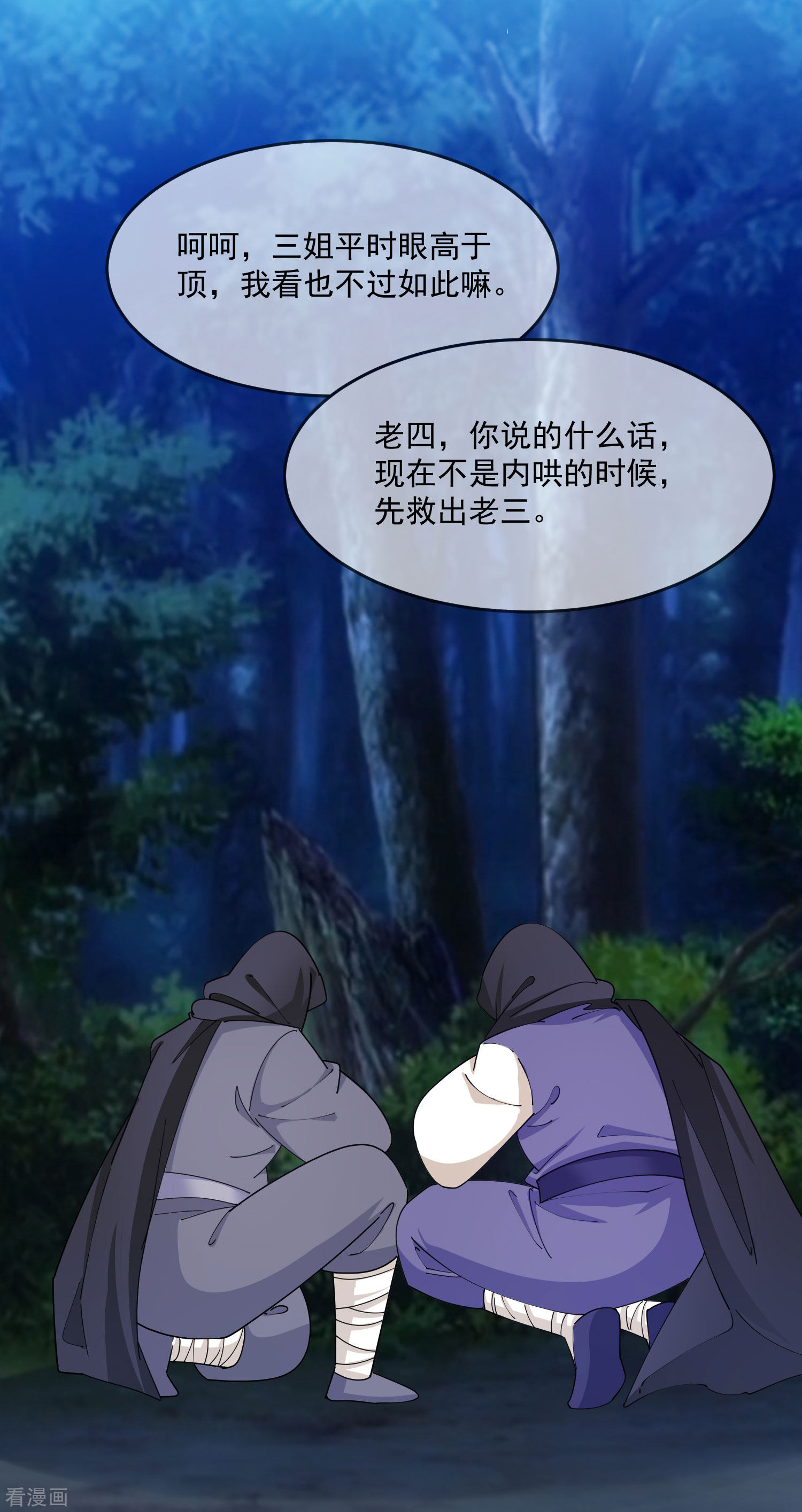 极品败家子241话