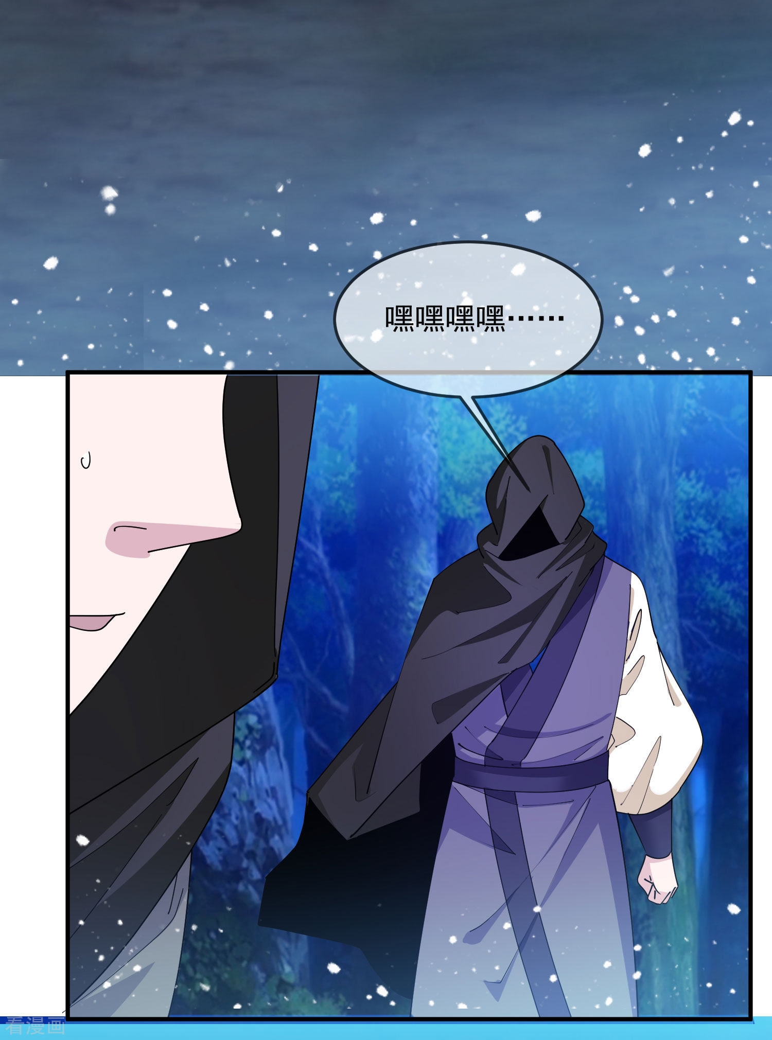 极品败家子241话