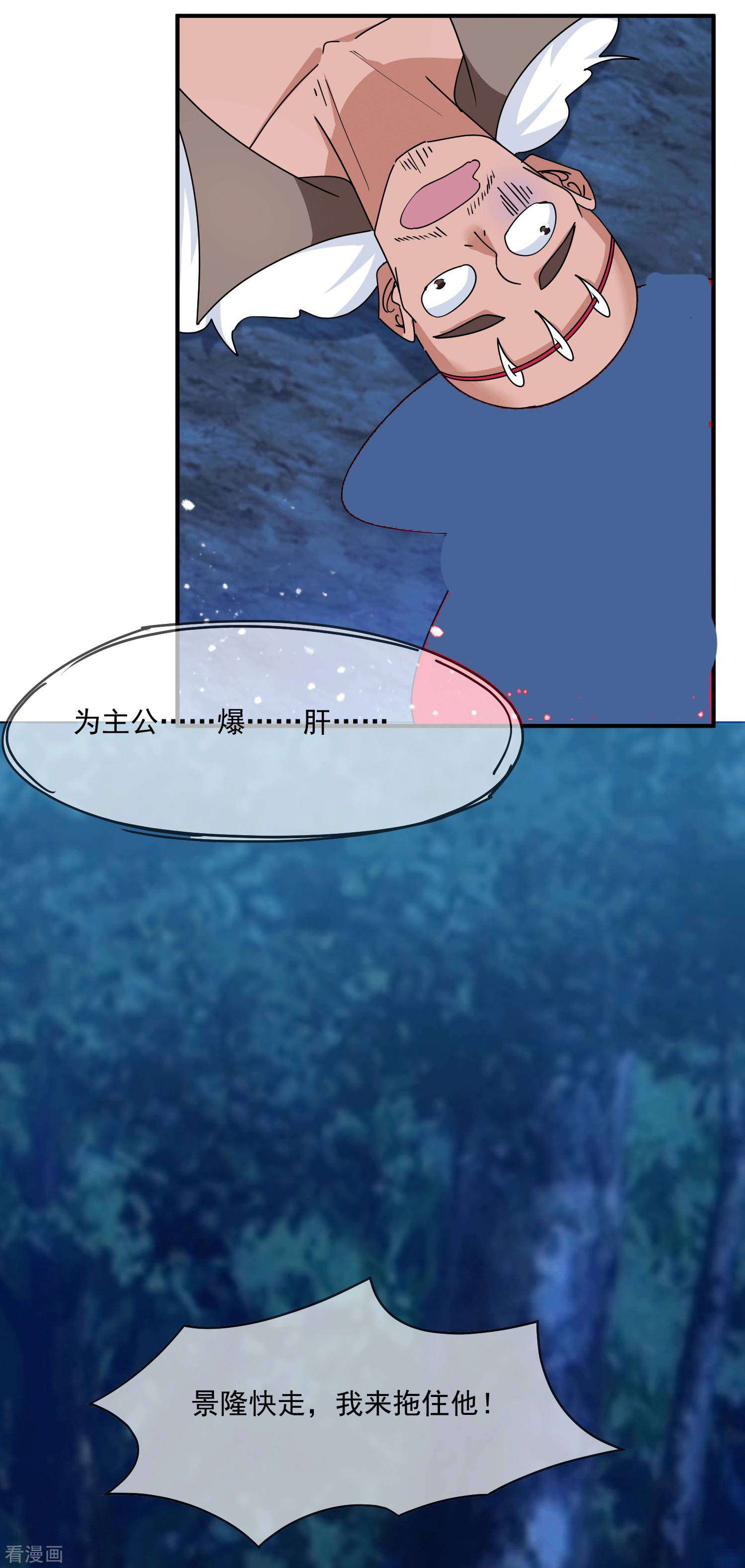 极品败家子242话