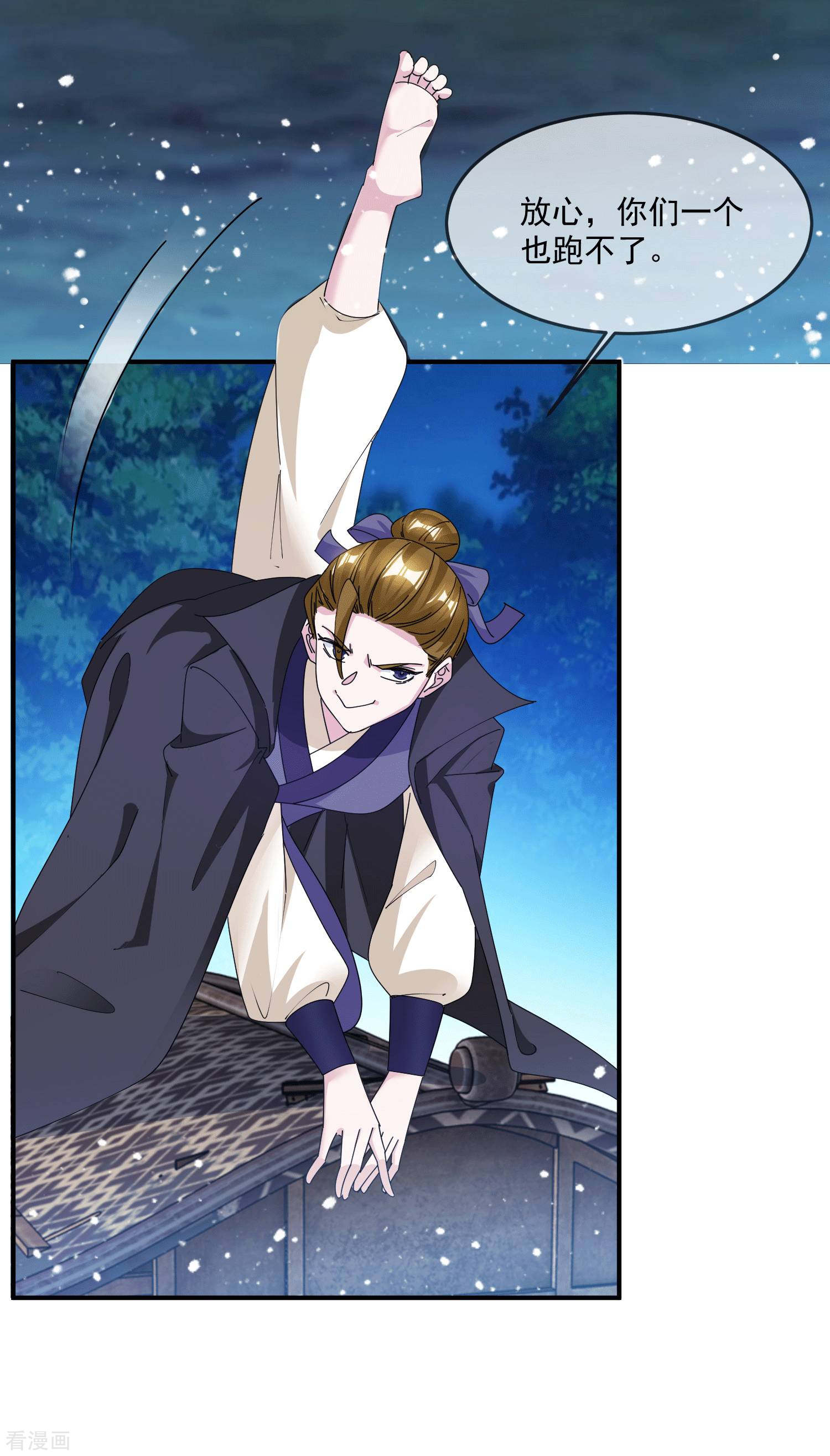 极品败家子242话