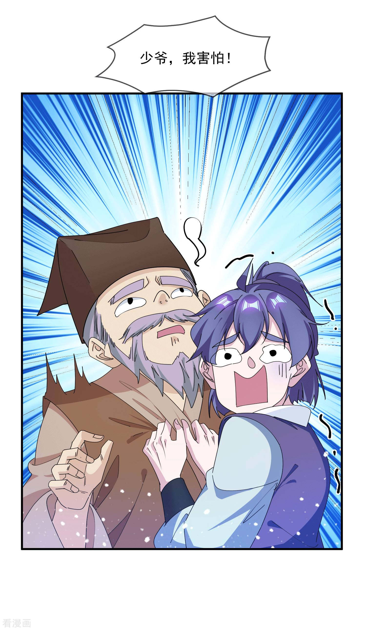 极品败家子242话