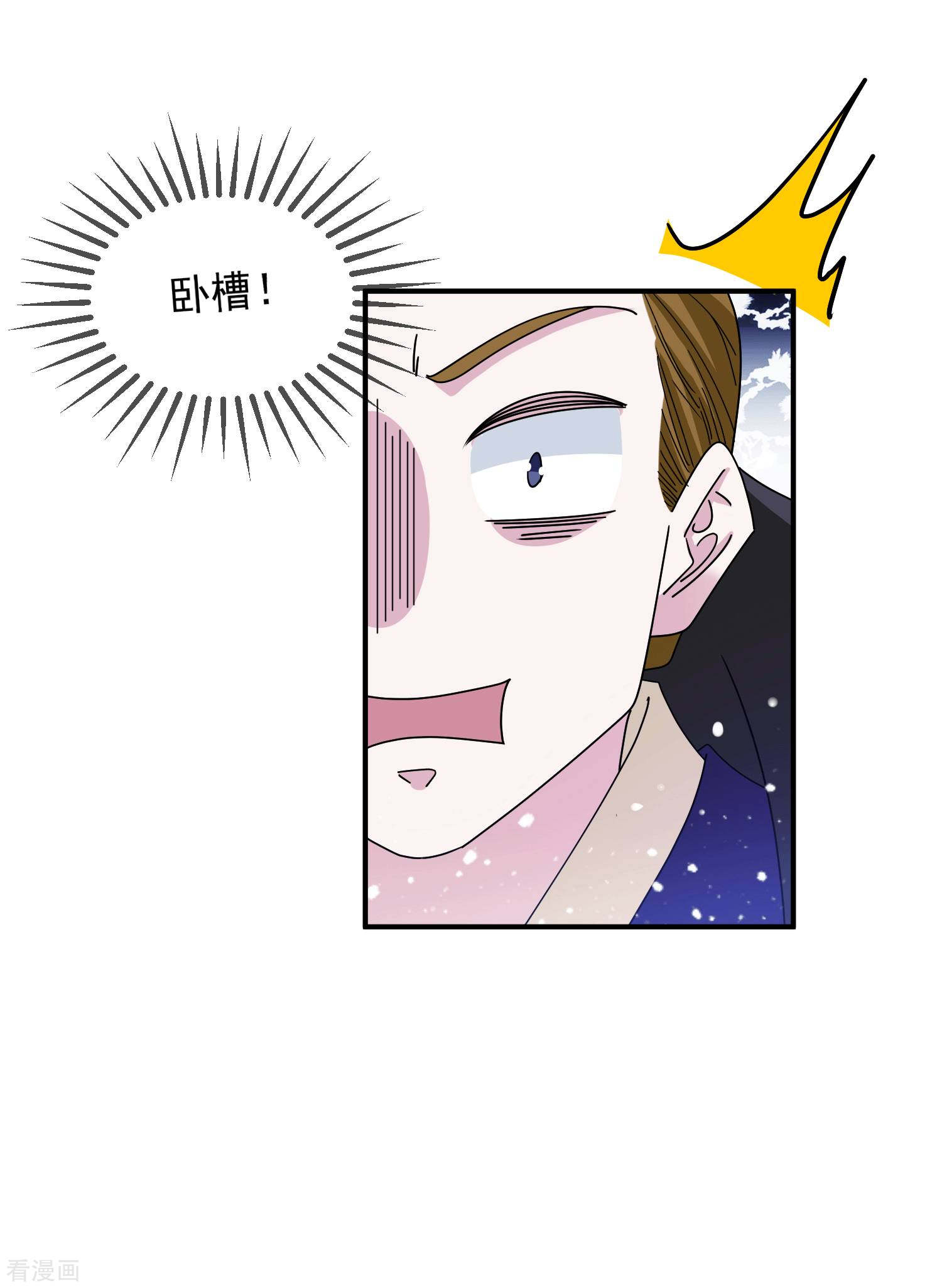 极品败家子242话