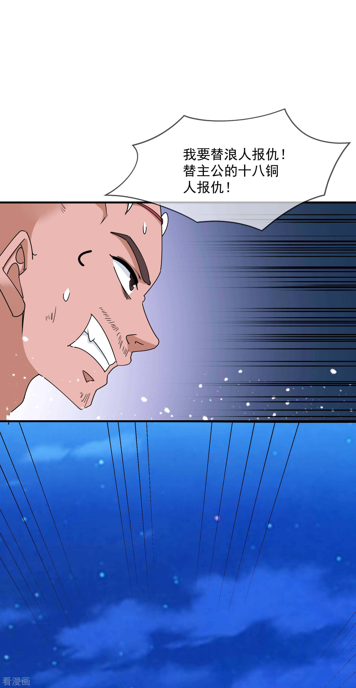 极品败家子242话