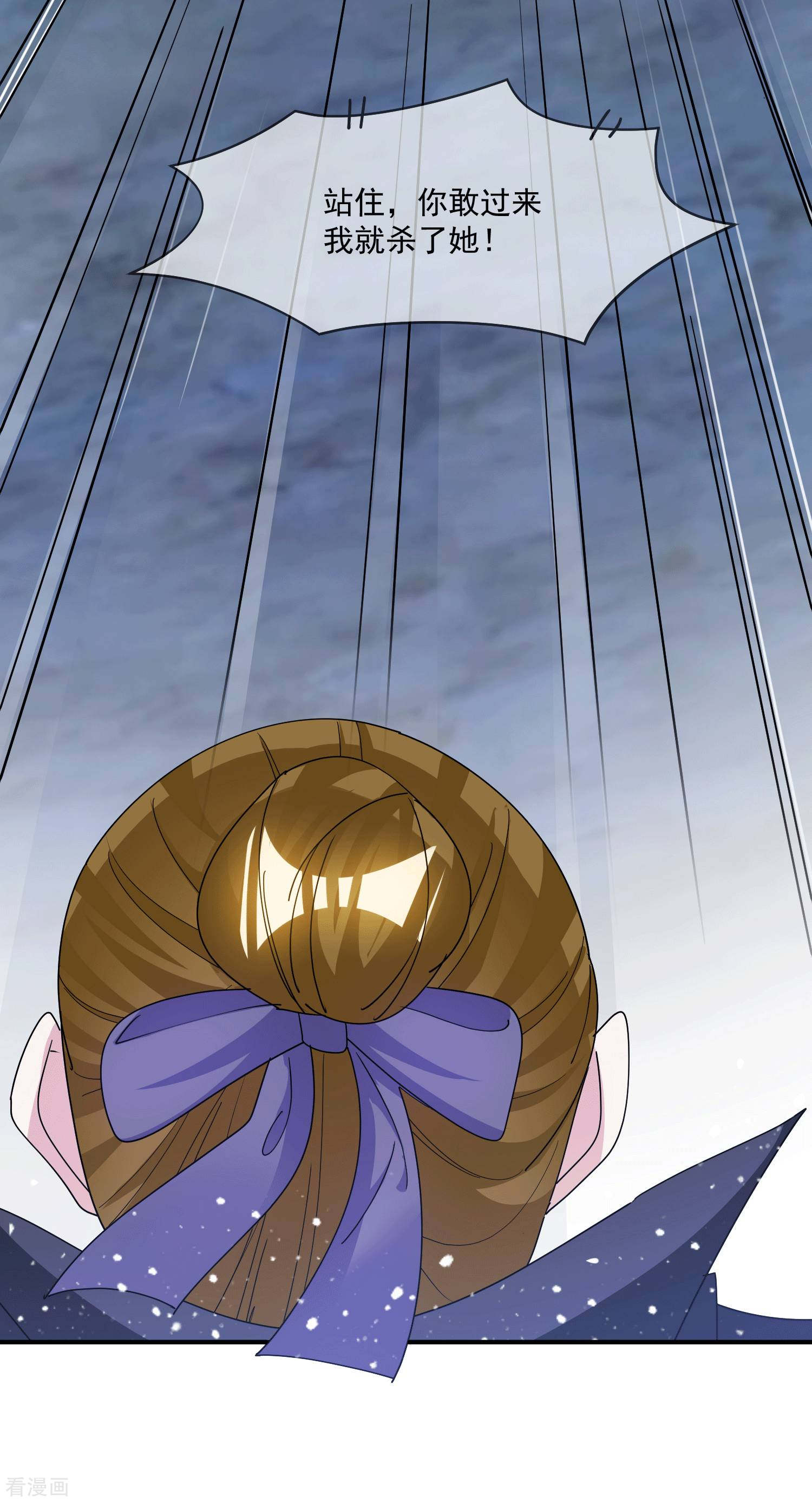 极品败家子242话