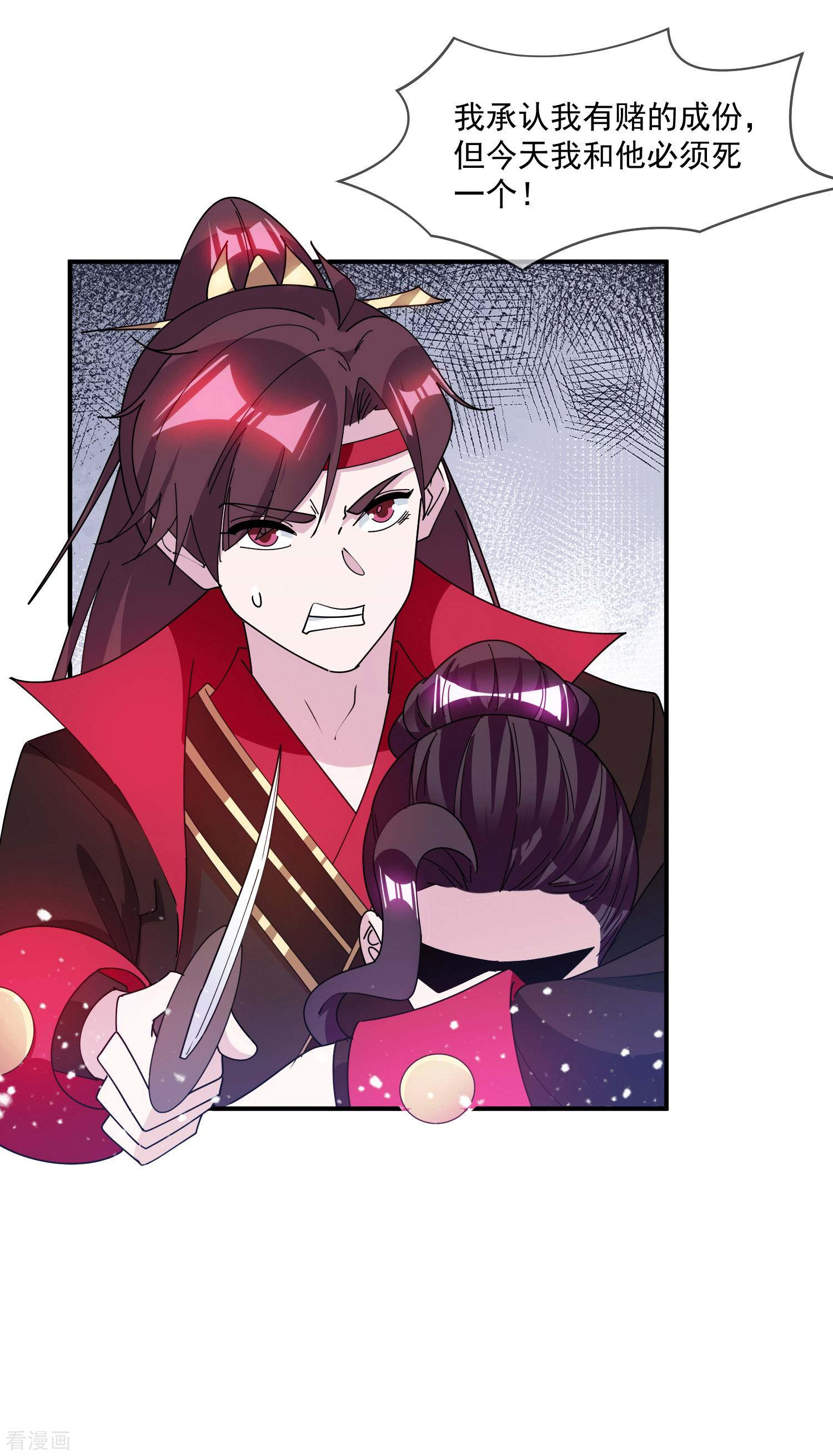 极品败家子242话