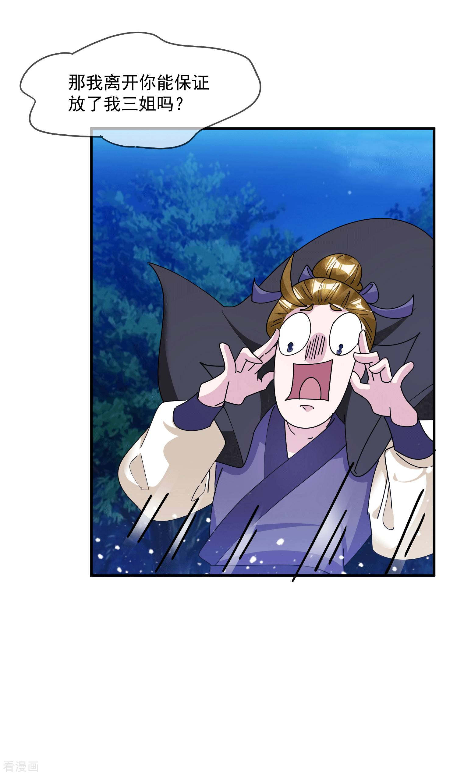 极品败家子242话