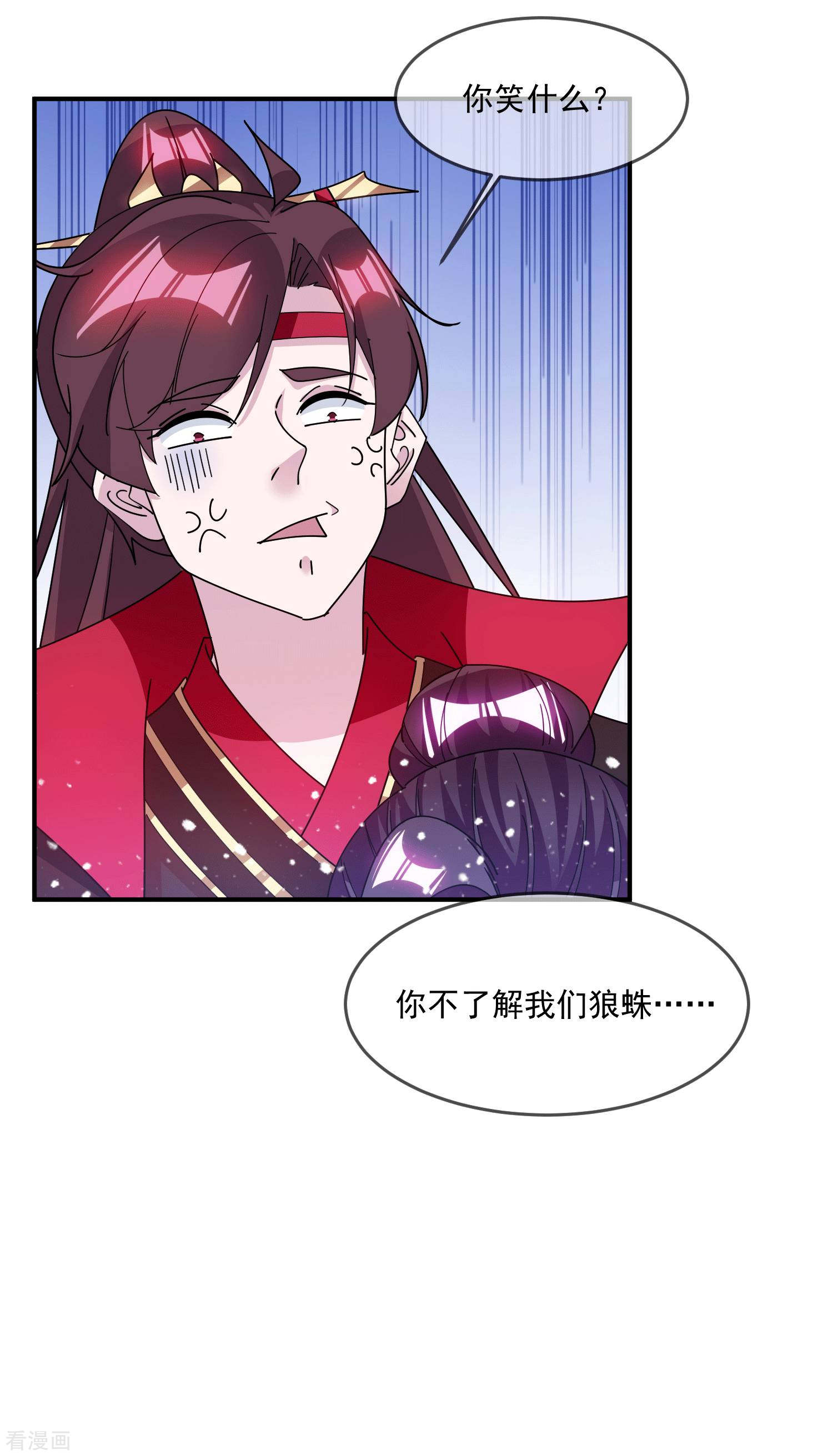 极品败家子242话