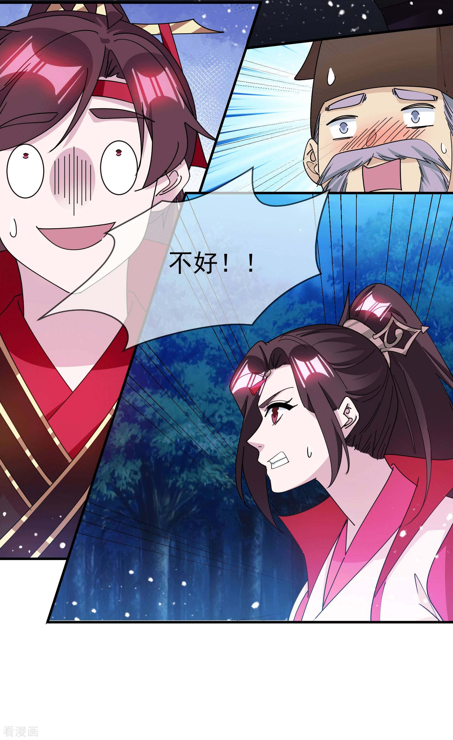 极品败家子242话