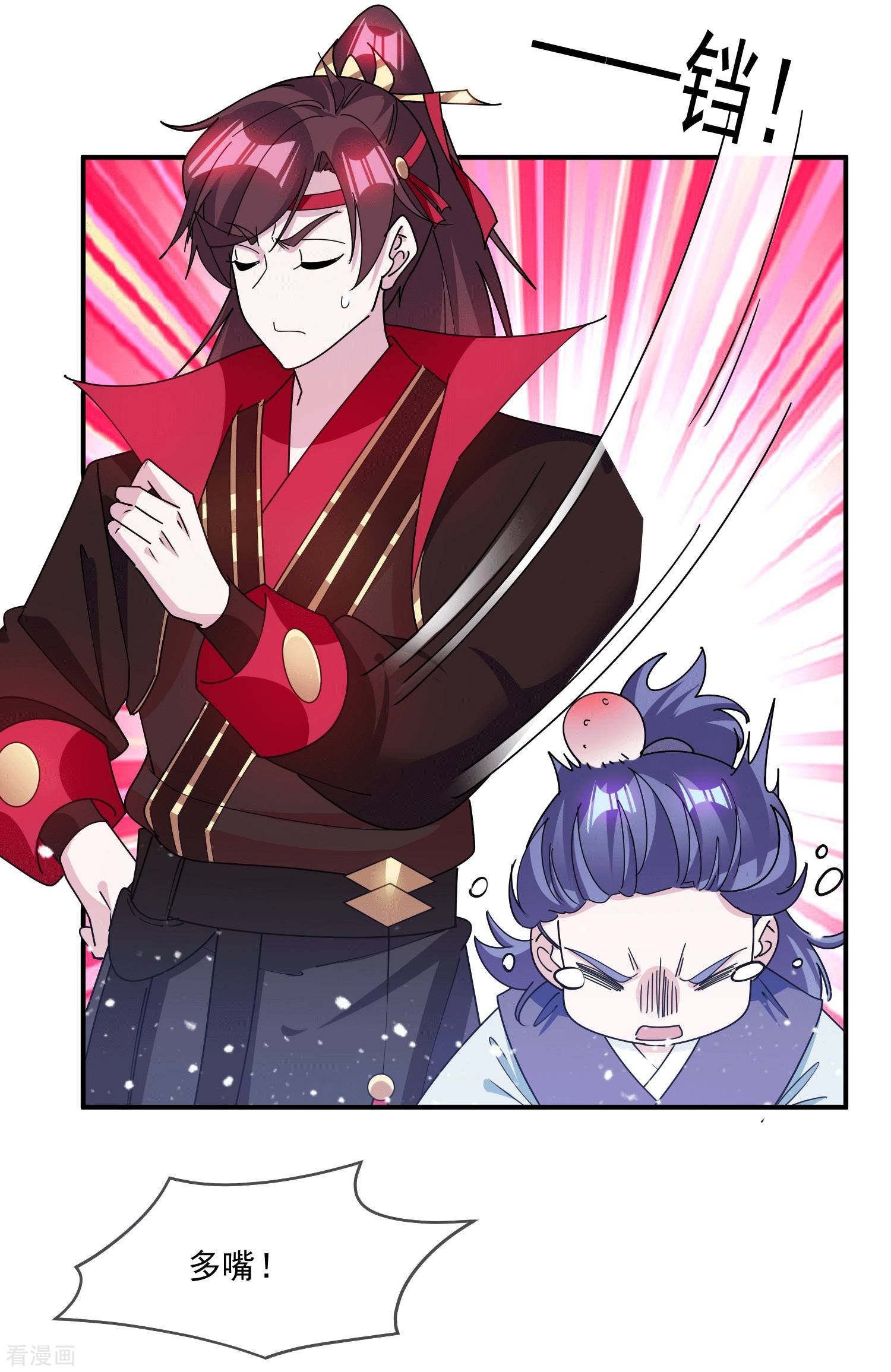 极品败家子242话