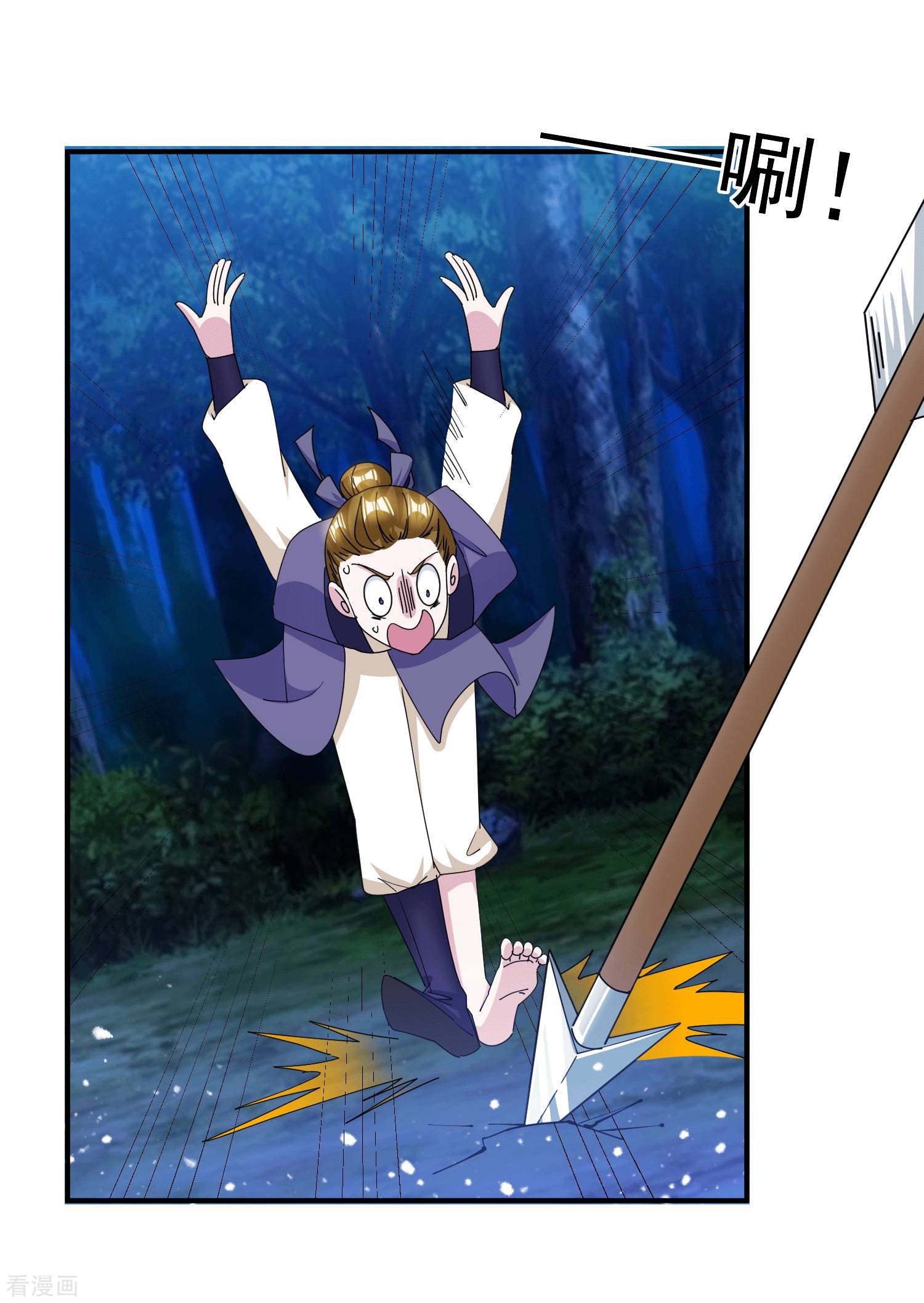 极品败家子244话