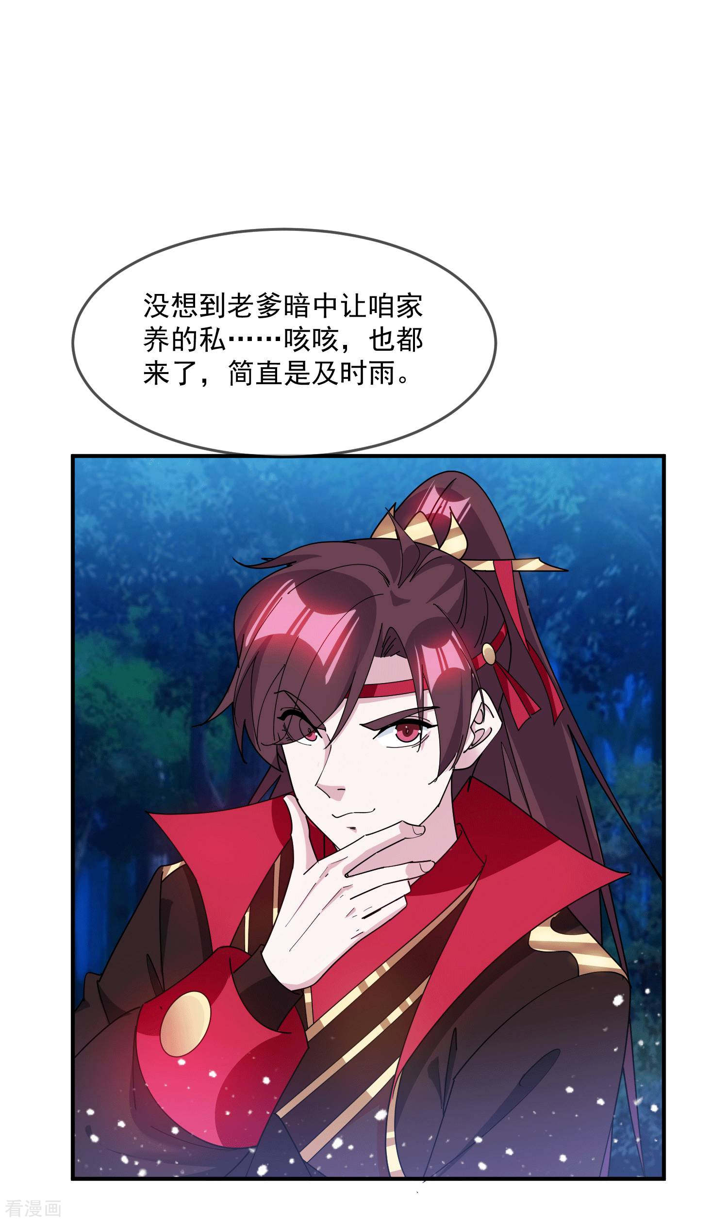 极品败家子244话