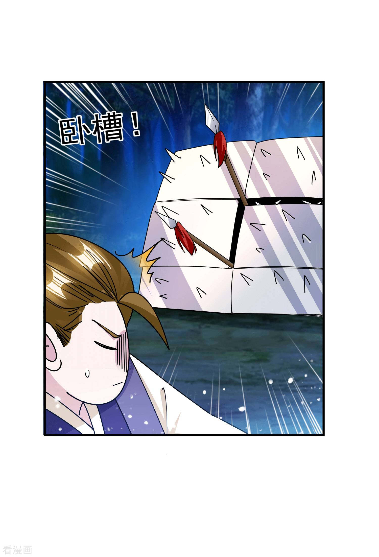 极品败家子244话