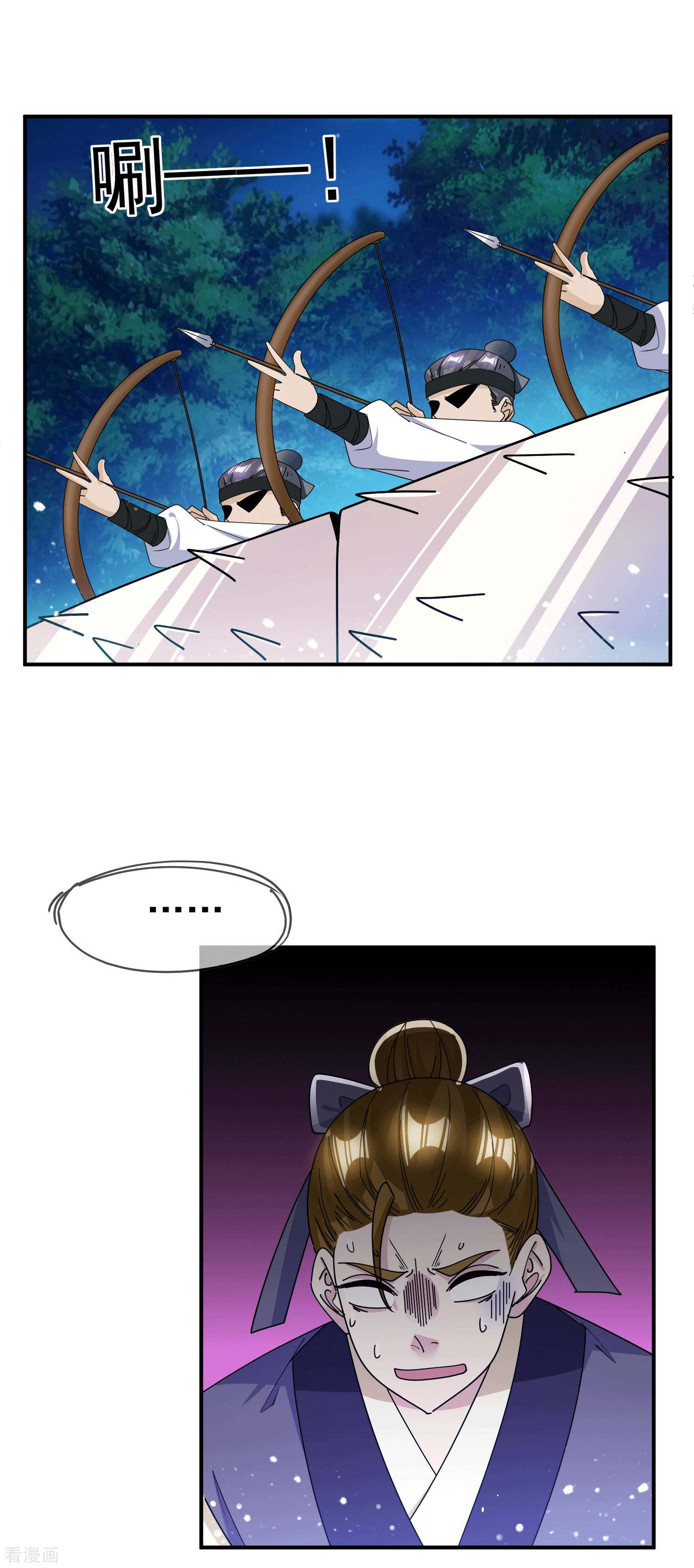 极品败家子244话