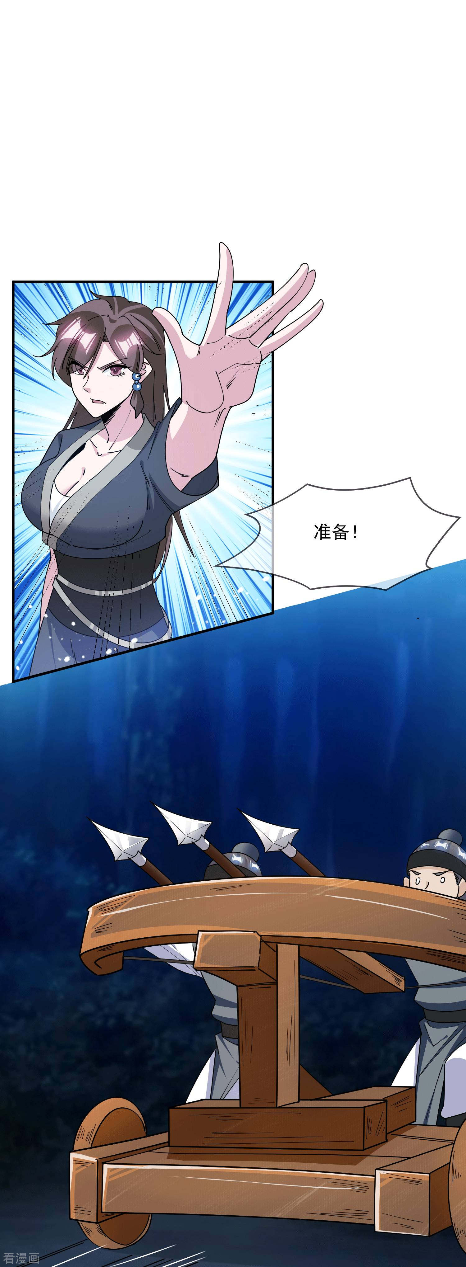 极品败家子244话