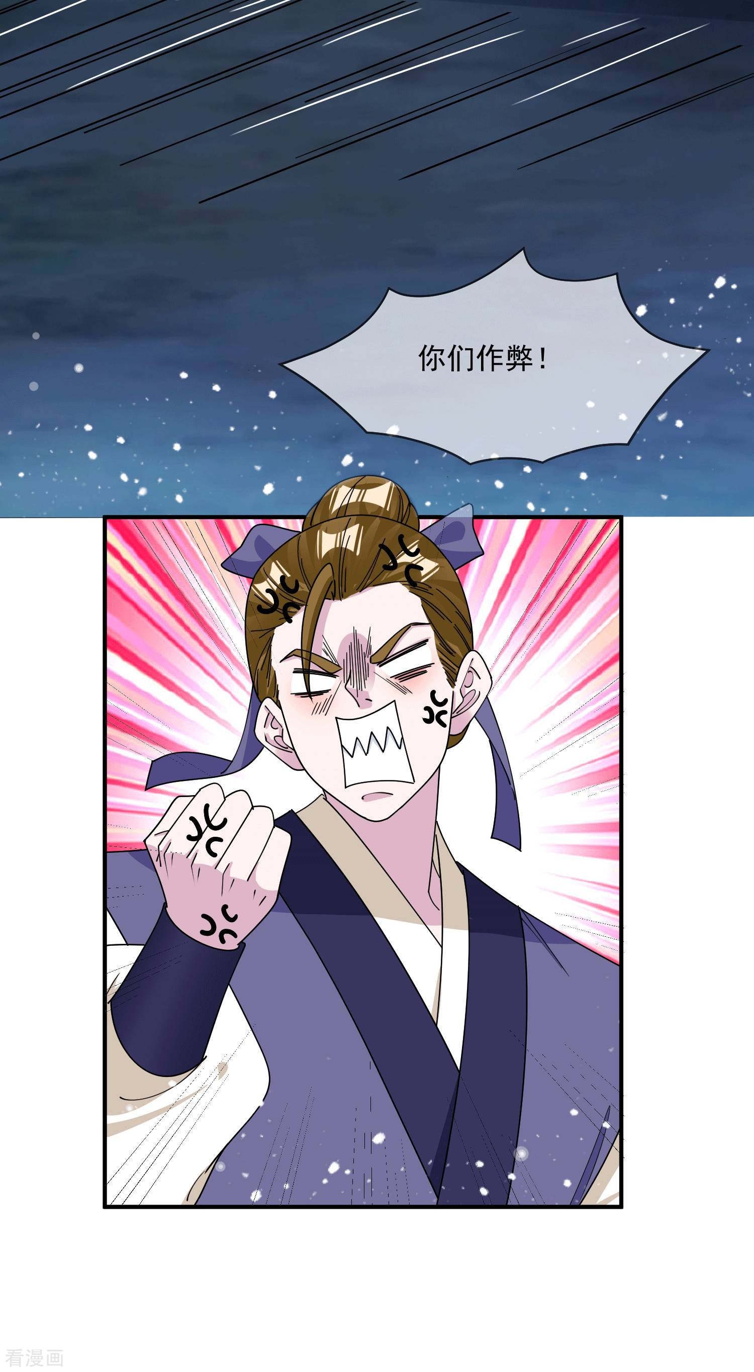 极品败家子244话