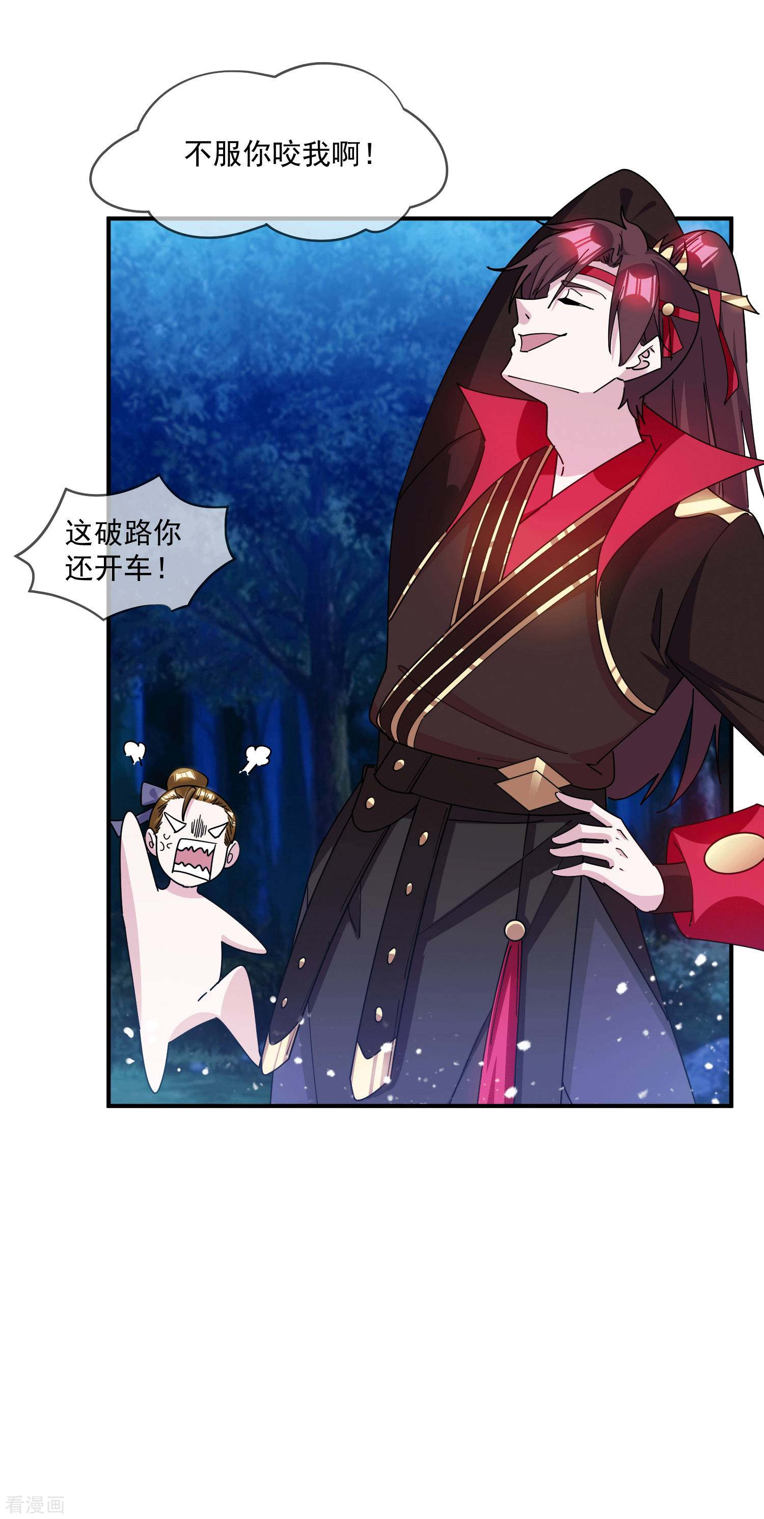 极品败家子244话