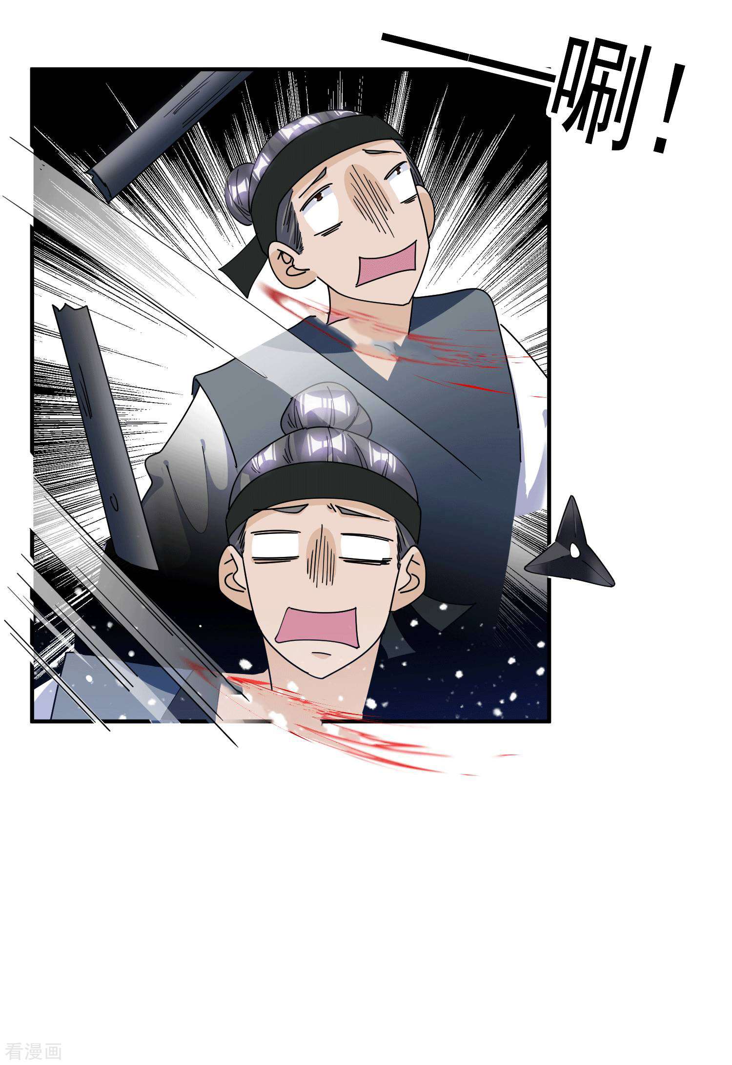 极品败家子244话