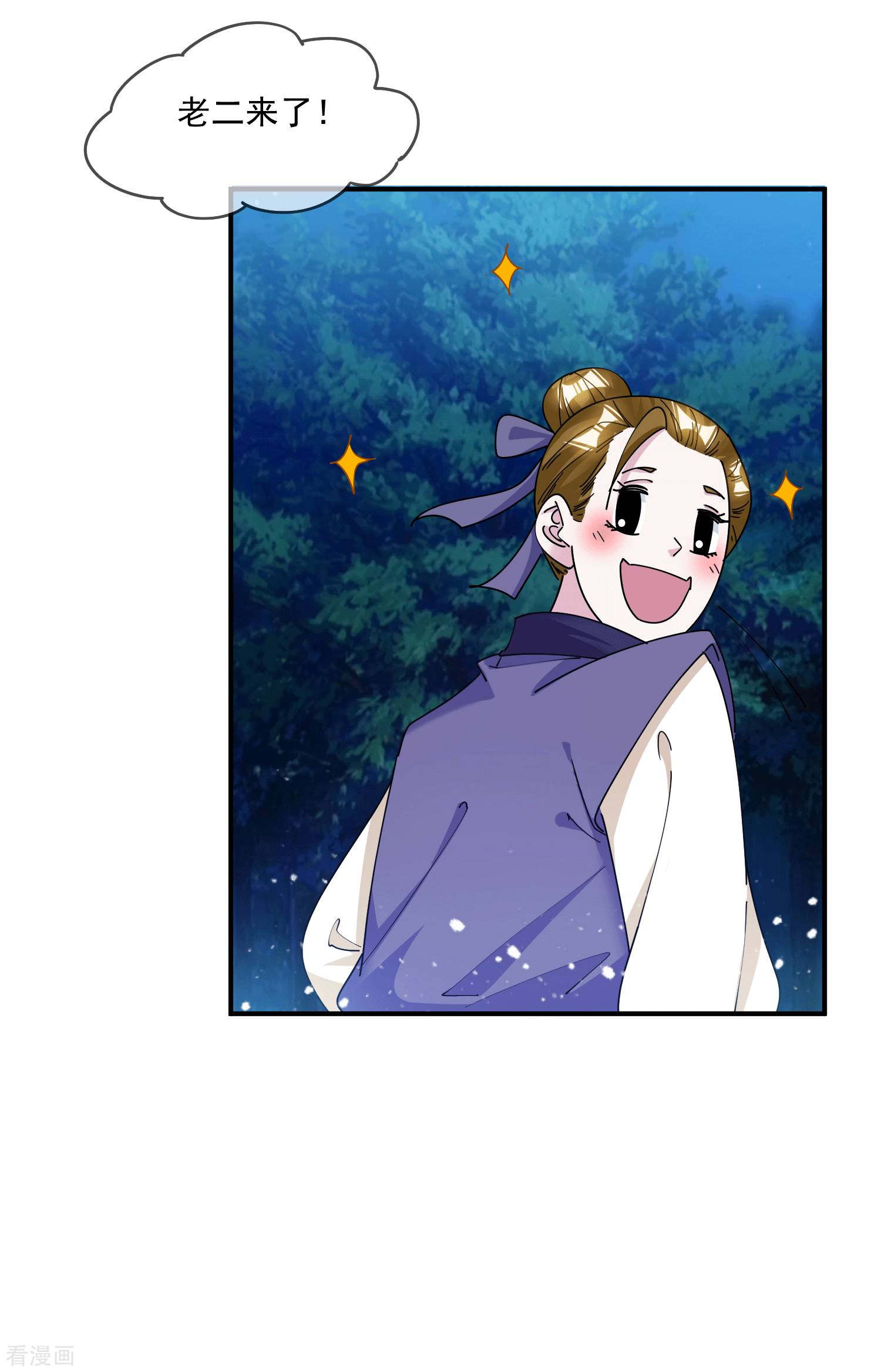 极品败家子244话