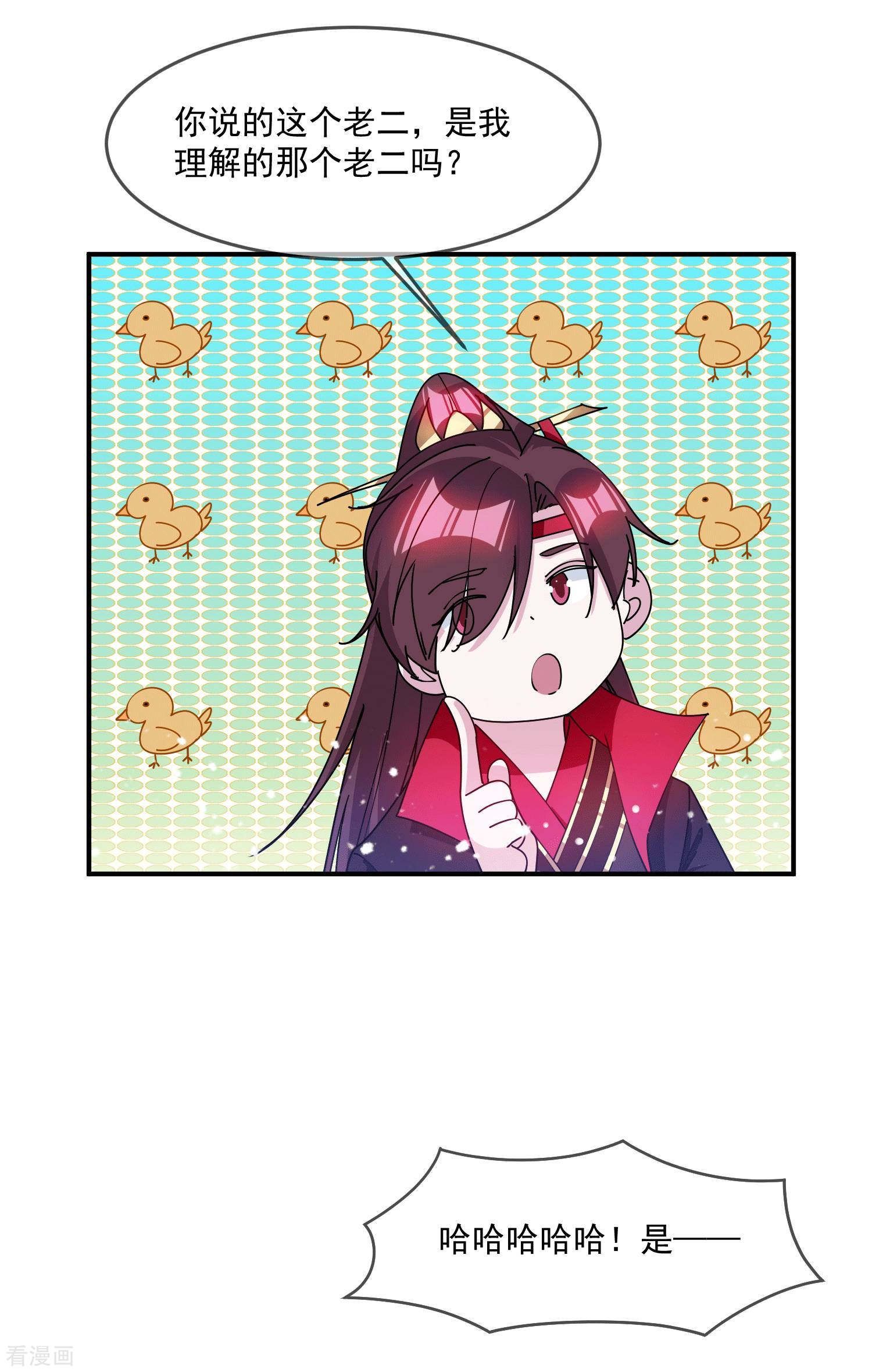 极品败家子244话