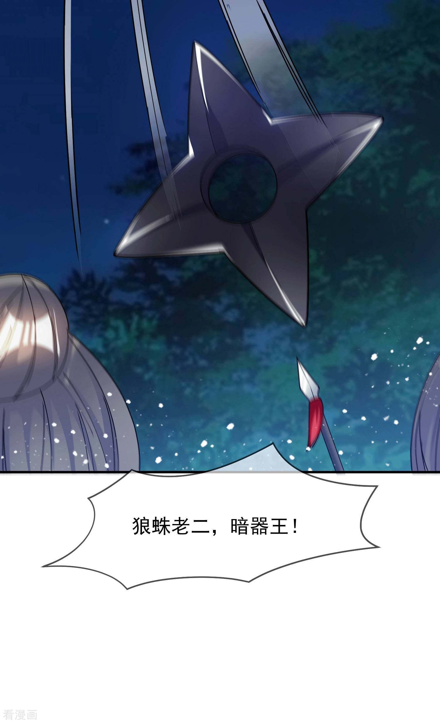 极品败家子244话