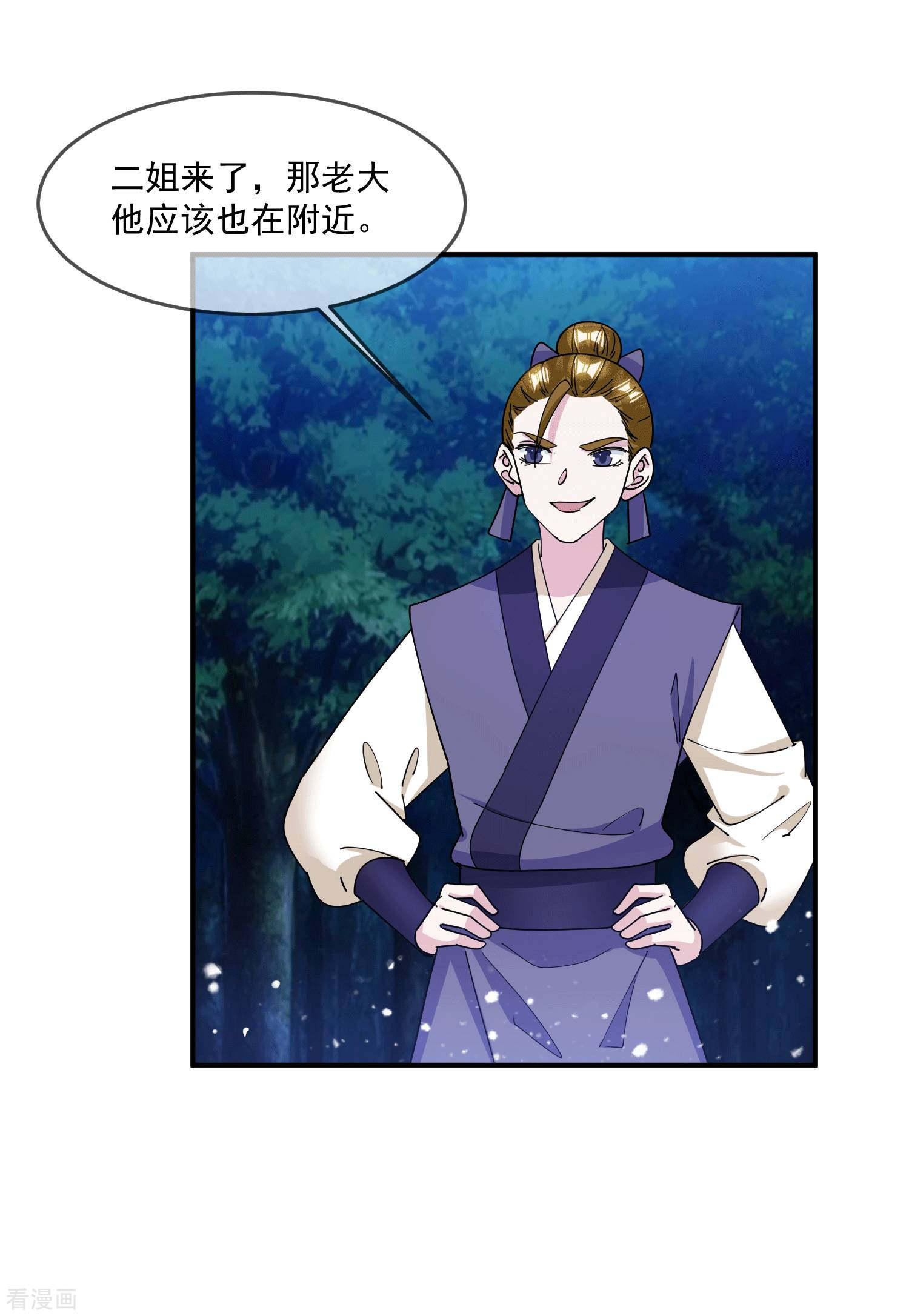 极品败家子244话