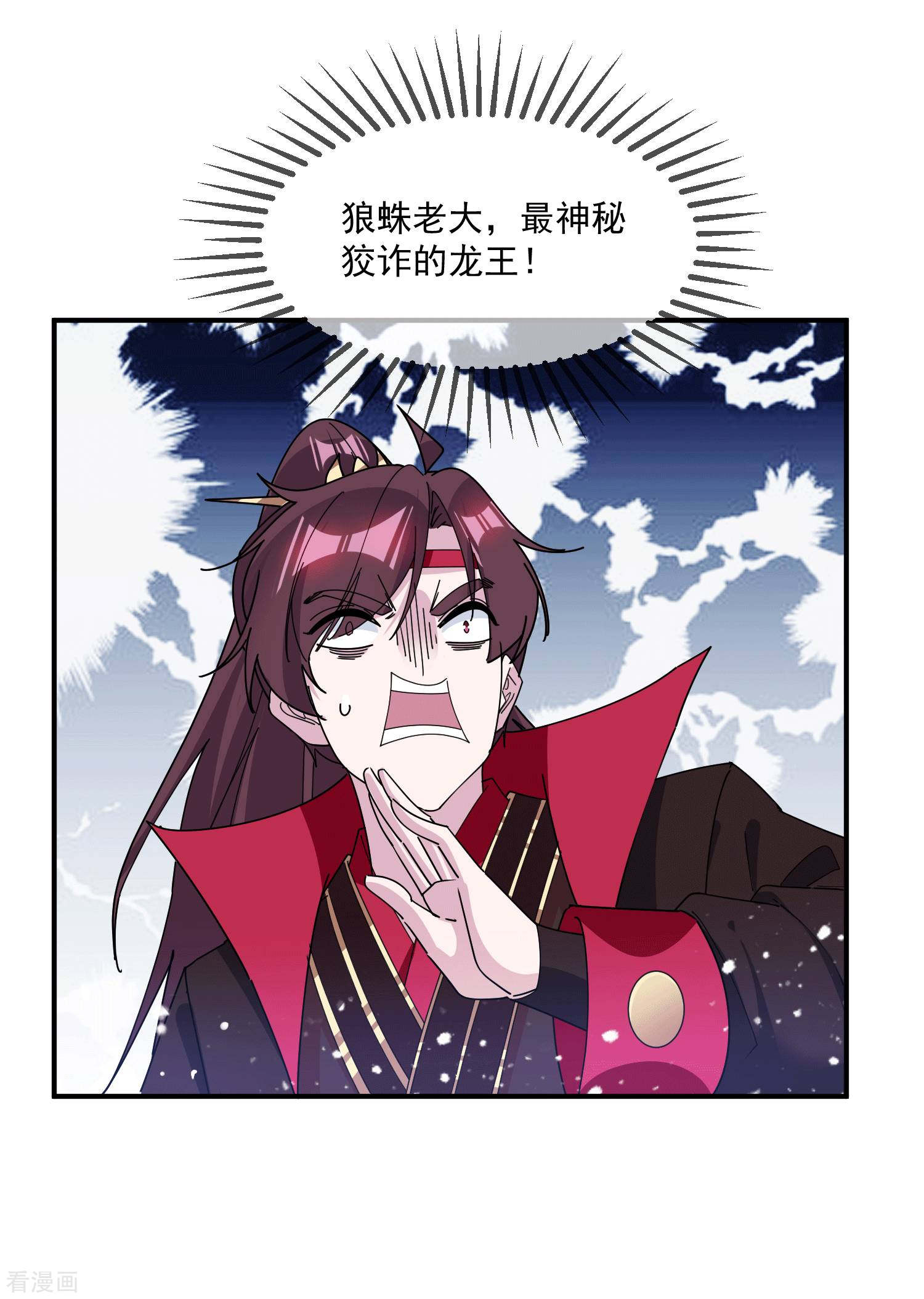 极品败家子244话