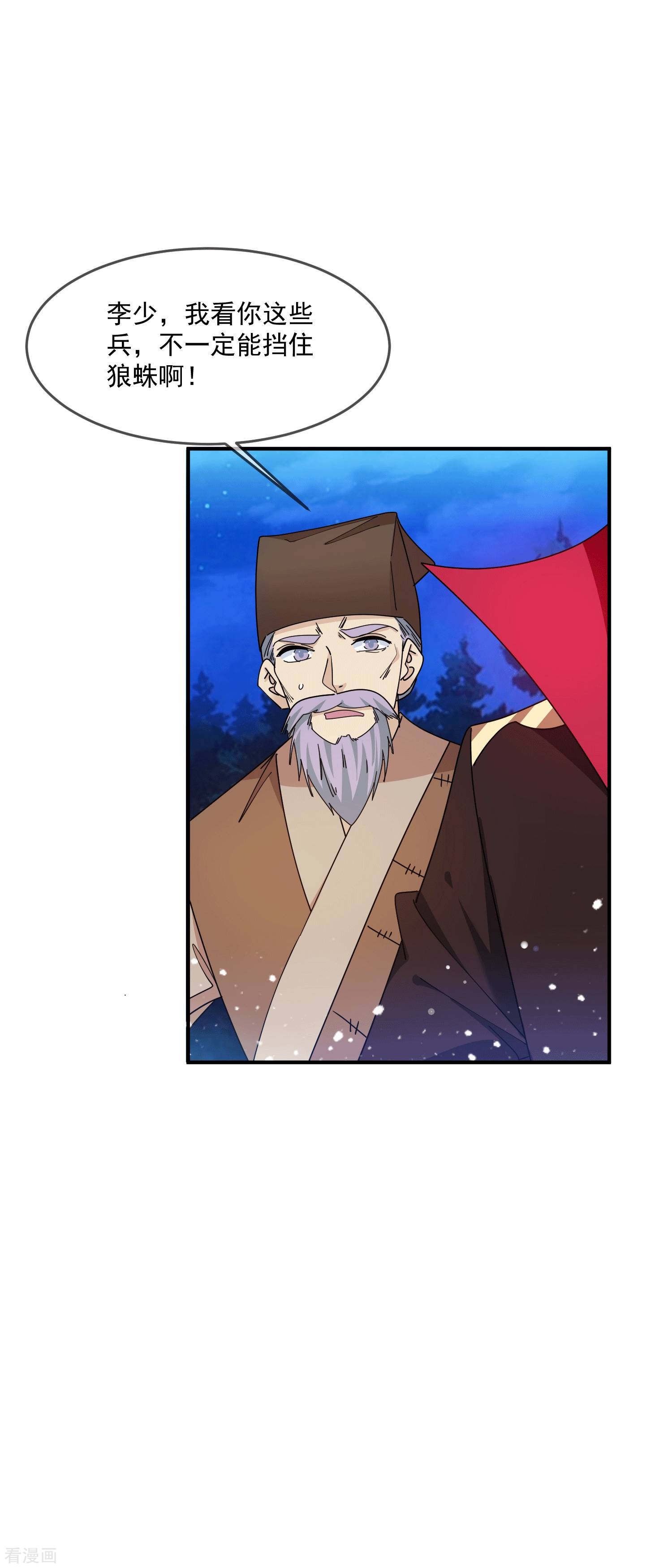 极品败家子244话