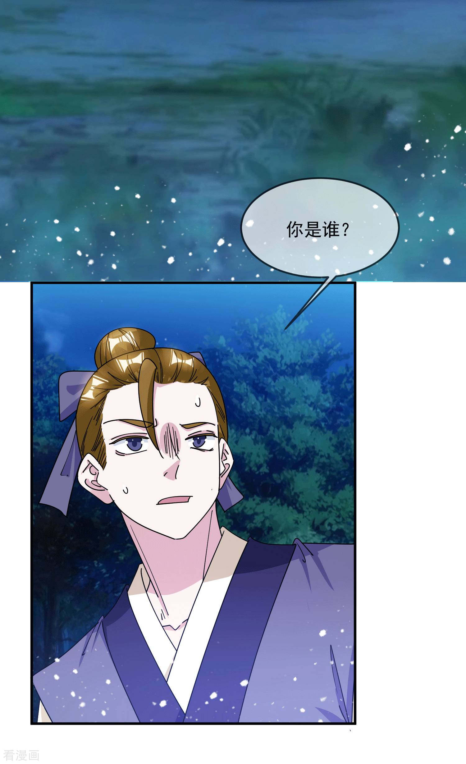 极品败家子244话