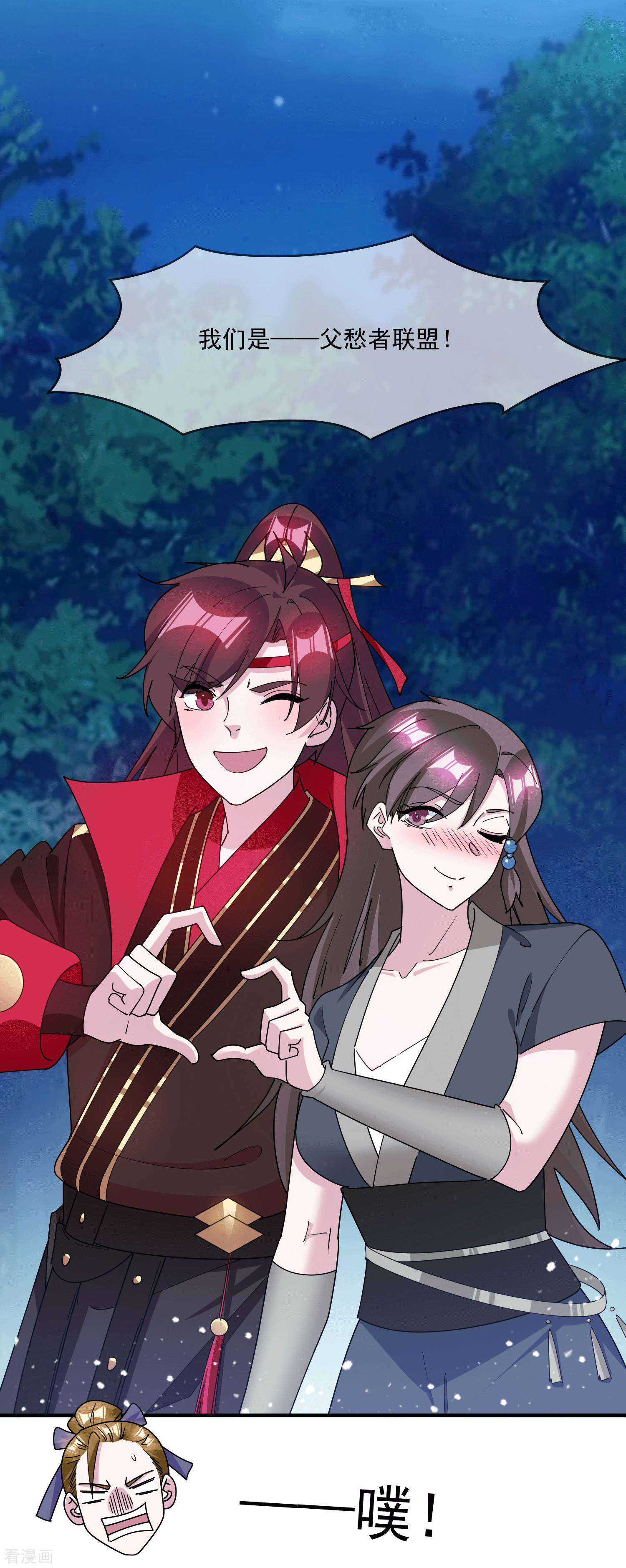 极品败家子244话