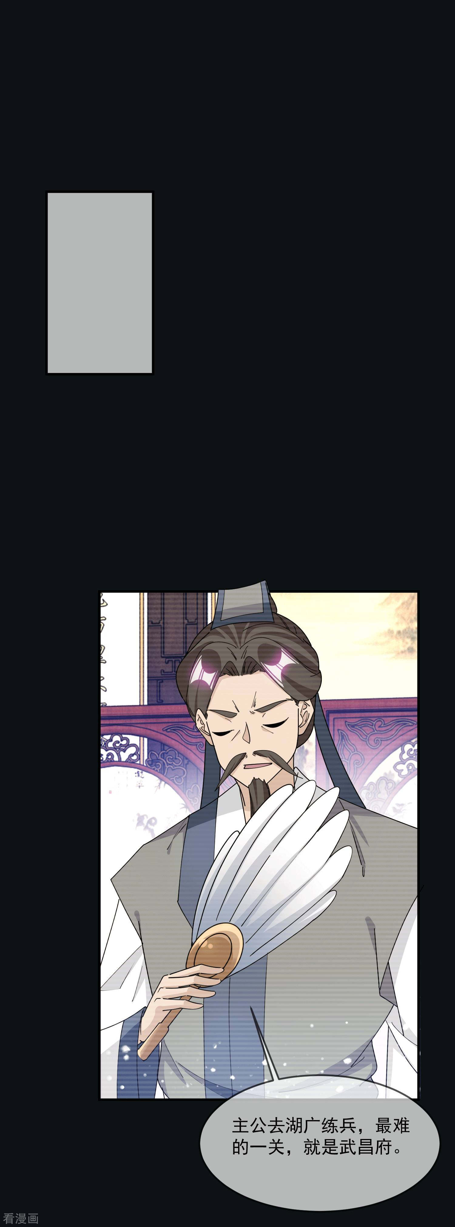 极品败家子245话